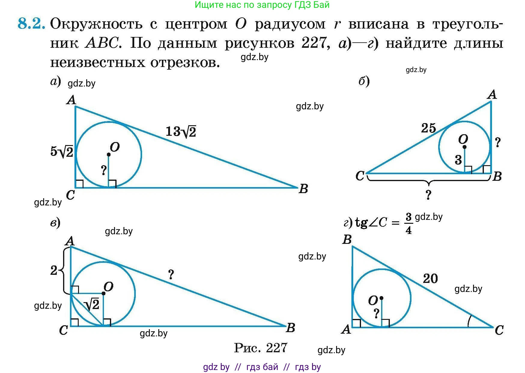 Геометрия, 7-9 класс Сборник задач, авторы: Кононов Сергей Гаврилович, Адамович Тамара Антоновна, Ефимцева Ирина Валерьяновна, Ячейко Таиса Владимировна, издательство Народная асвета, Минск, 2023, страница 142, номер 8.2, Условие