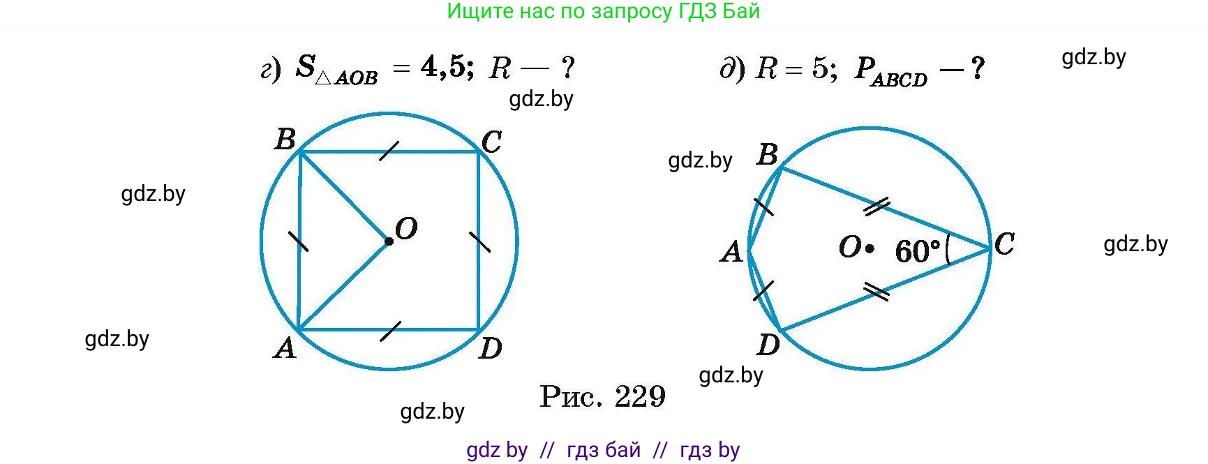 Геометрия, 7-9 класс Сборник задач, авторы: Кононов Сергей Гаврилович, Адамович Тамара Антоновна, Ефимцева Ирина Валерьяновна, Ячейко Таиса Владимировна, издательство Народная асвета, Минск, 2023, страница 144, номер 9.1, Условие (продолжение 2)