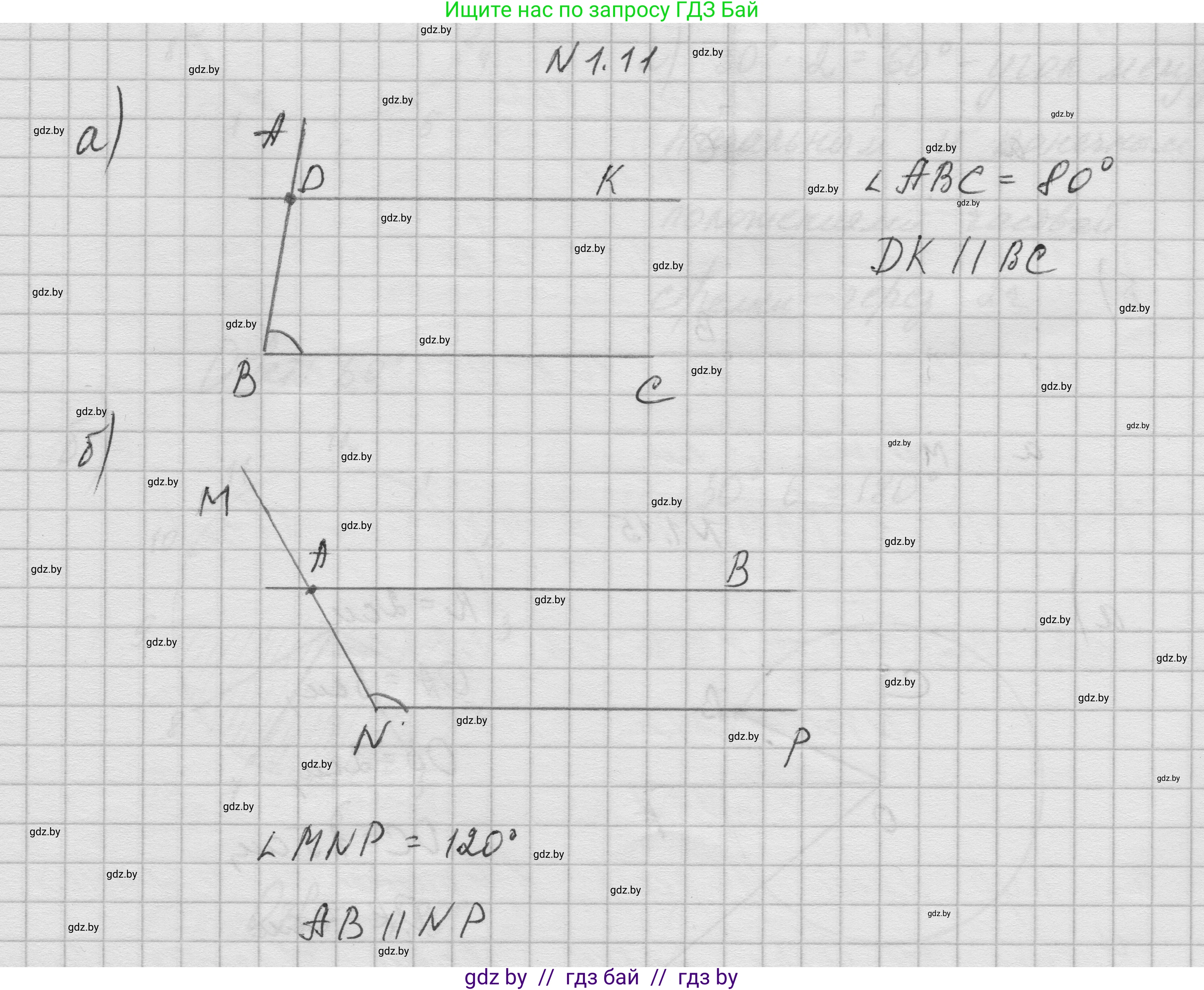 Геометрия, 7-9 класс Сборник задач, авторы: Кононов Сергей Гаврилович, Адамович Тамара Антоновна, Ефимцева Ирина Валерьяновна, Ячейко Таиса Владимировна, издательство Народная асвета, Минск, 2023, страница 7, номер 1.11, Решение 1