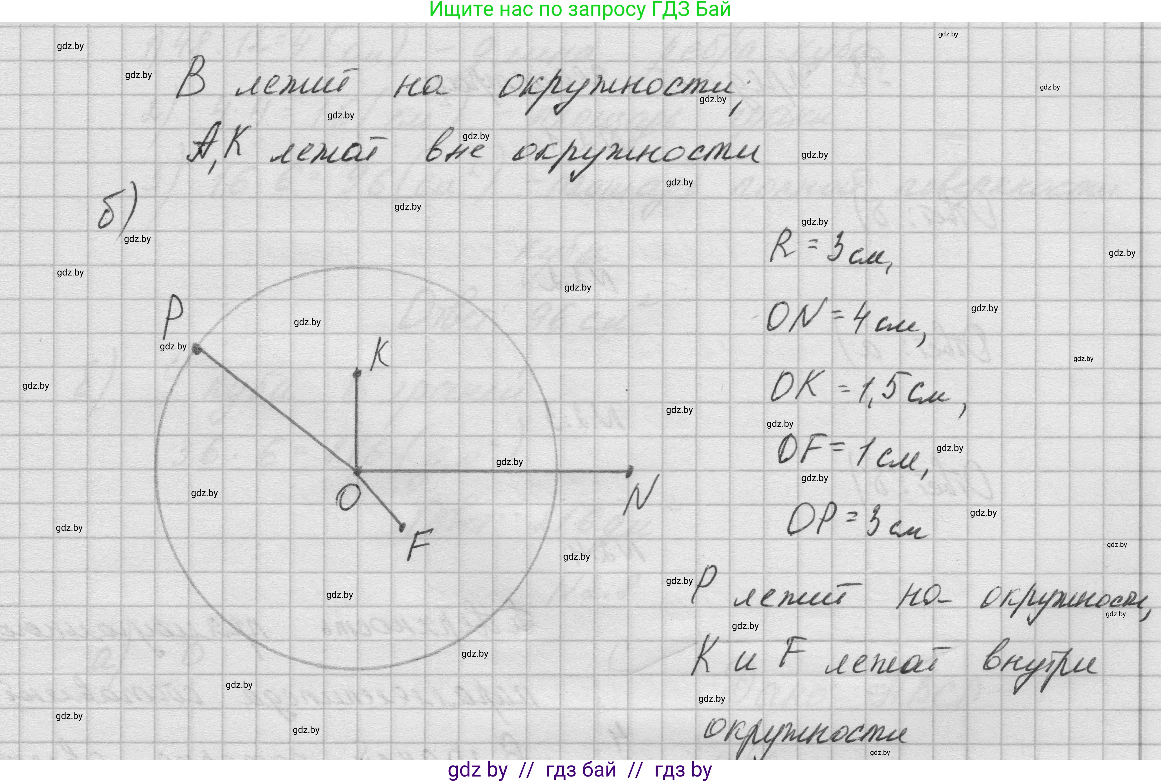 Геометрия, 7-9 класс Сборник задач, авторы: Кононов Сергей Гаврилович, Адамович Тамара Антоновна, Ефимцева Ирина Валерьяновна, Ячейко Таиса Владимировна, издательство Народная асвета, Минск, 2023, страница 8, номер 1.15, Решение 1 (продолжение 2)