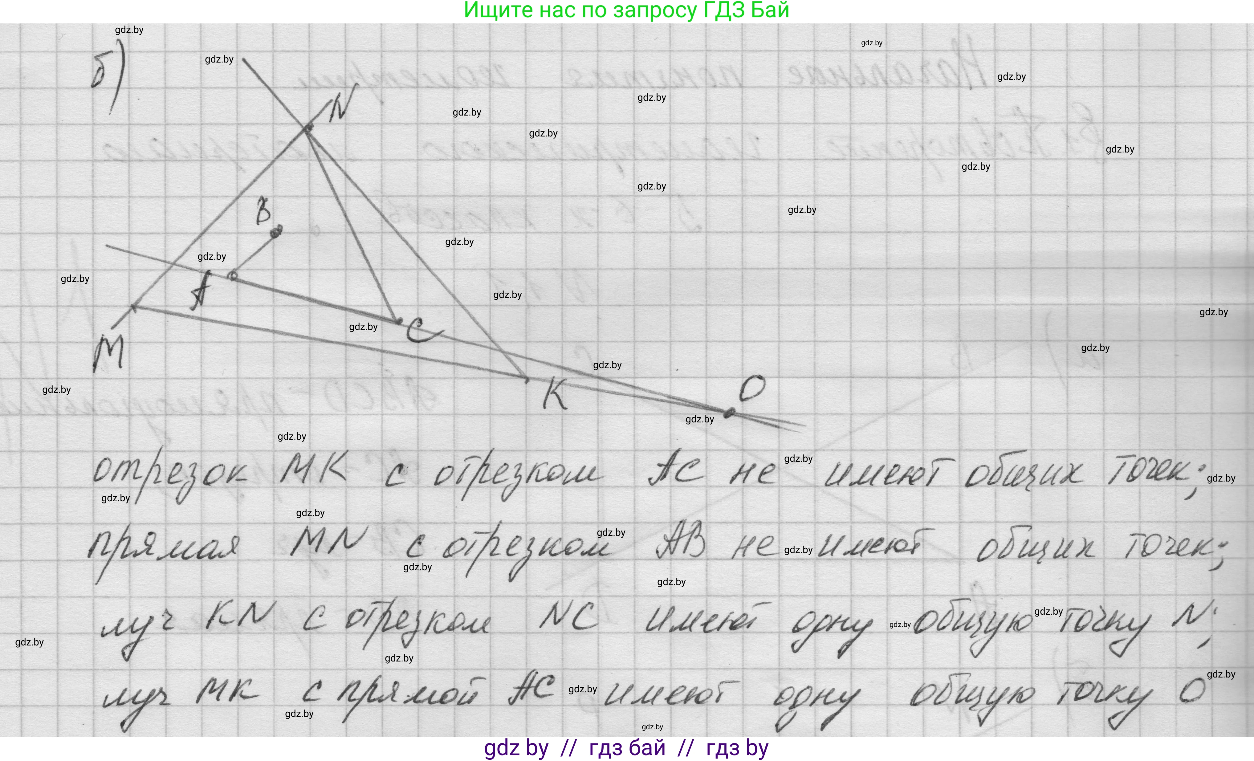 Геометрия, 7-9 класс Сборник задач, авторы: Кононов Сергей Гаврилович, Адамович Тамара Антоновна, Ефимцева Ирина Валерьяновна, Ячейко Таиса Владимировна, издательство Народная асвета, Минск, 2023, страница 4, номер 1.2, Решение 1 (продолжение 2)