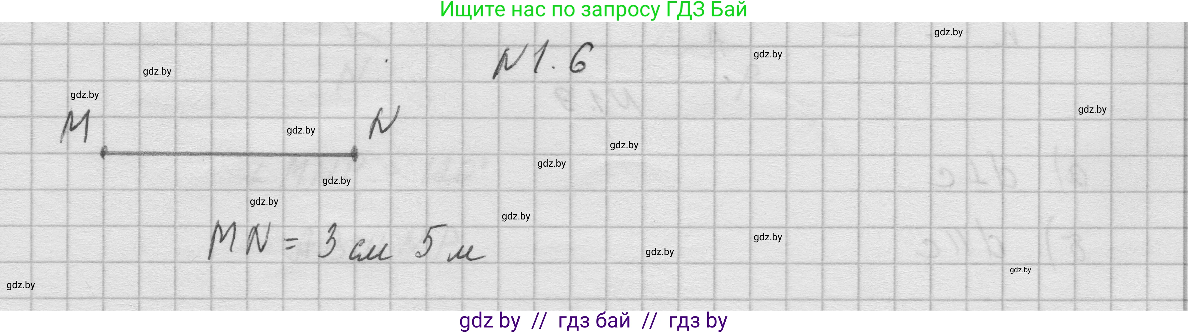Геометрия, 7-9 класс Сборник задач, авторы: Кононов Сергей Гаврилович, Адамович Тамара Антоновна, Ефимцева Ирина Валерьяновна, Ячейко Таиса Владимировна, издательство Народная асвета, Минск, 2023, страница 5, номер 1.6, Решение 1