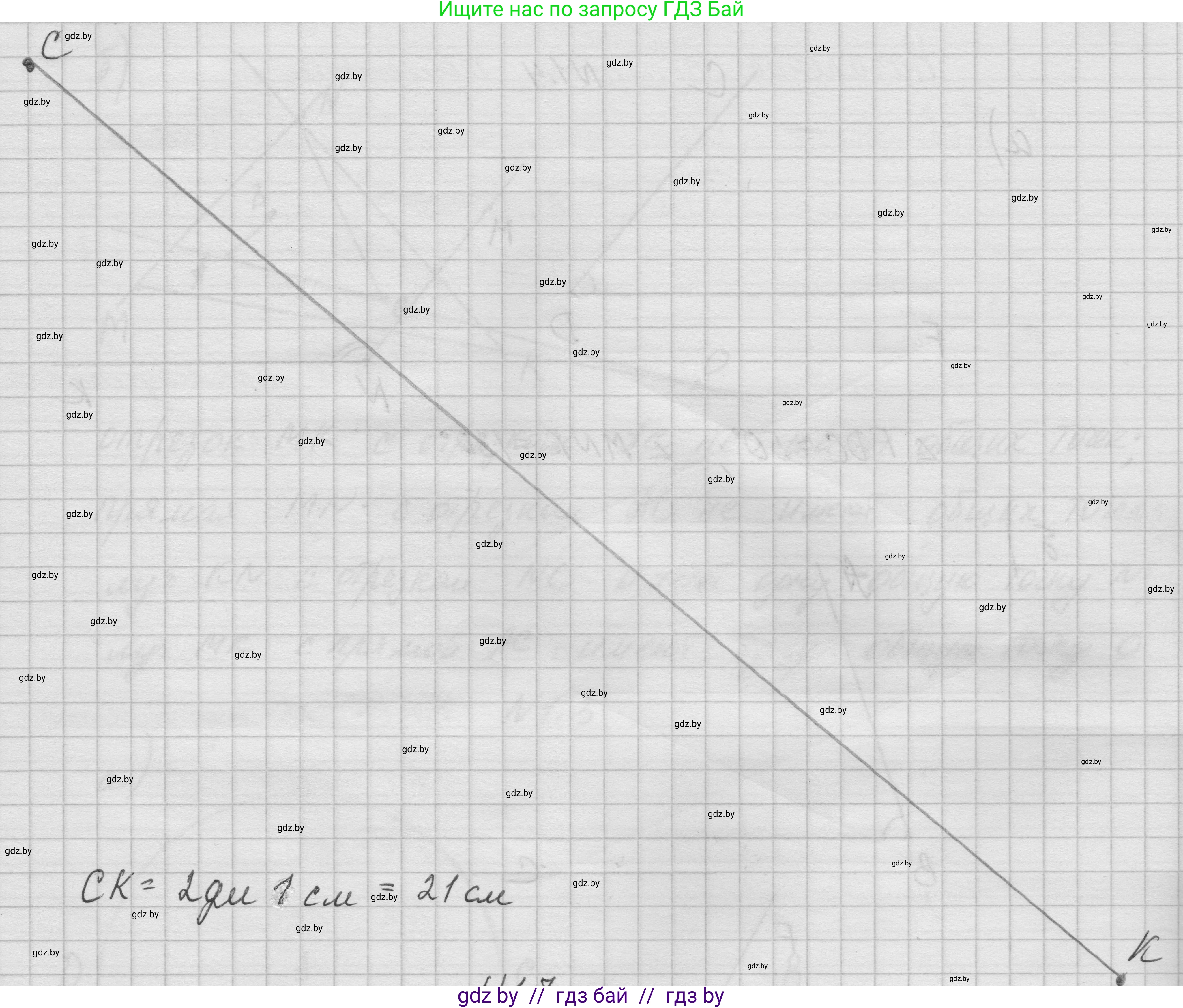 Геометрия, 7-9 класс Сборник задач, авторы: Кононов Сергей Гаврилович, Адамович Тамара Антоновна, Ефимцева Ирина Валерьяновна, Ячейко Таиса Владимировна, издательство Народная асвета, Минск, 2023, страница 5, номер 1.6, Решение 1 (продолжение 2)
