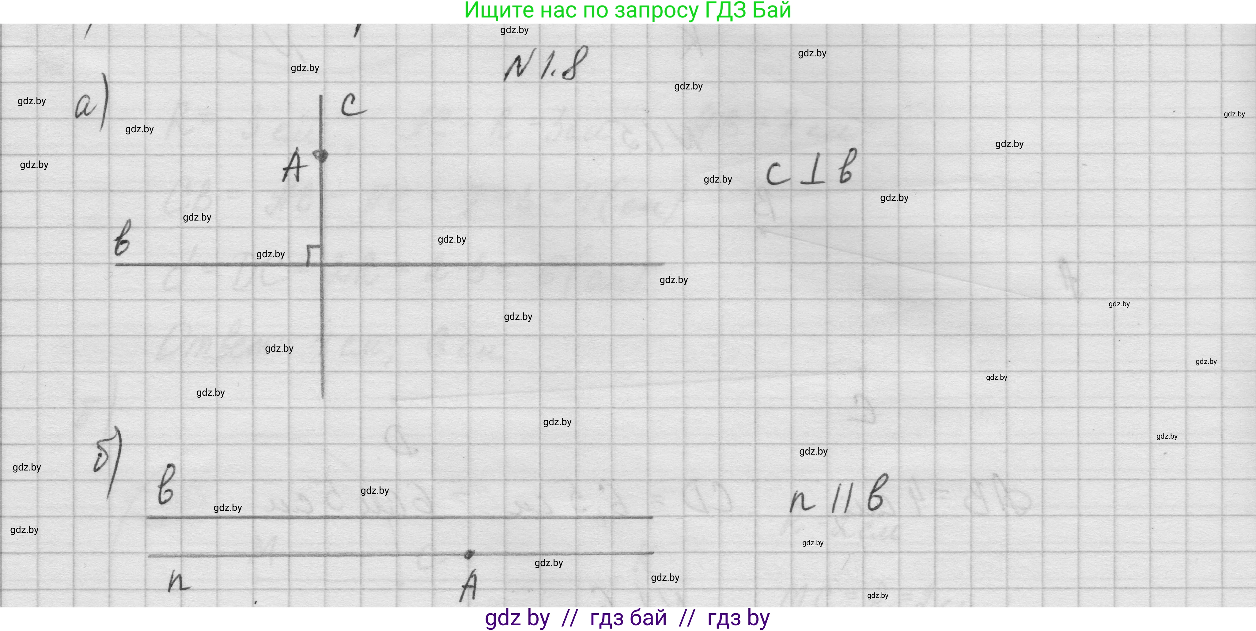 Геометрия, 7-9 класс Сборник задач, авторы: Кононов Сергей Гаврилович, Адамович Тамара Антоновна, Ефимцева Ирина Валерьяновна, Ячейко Таиса Владимировна, издательство Народная асвета, Минск, 2023, страница 5, номер 1.8, Решение 1