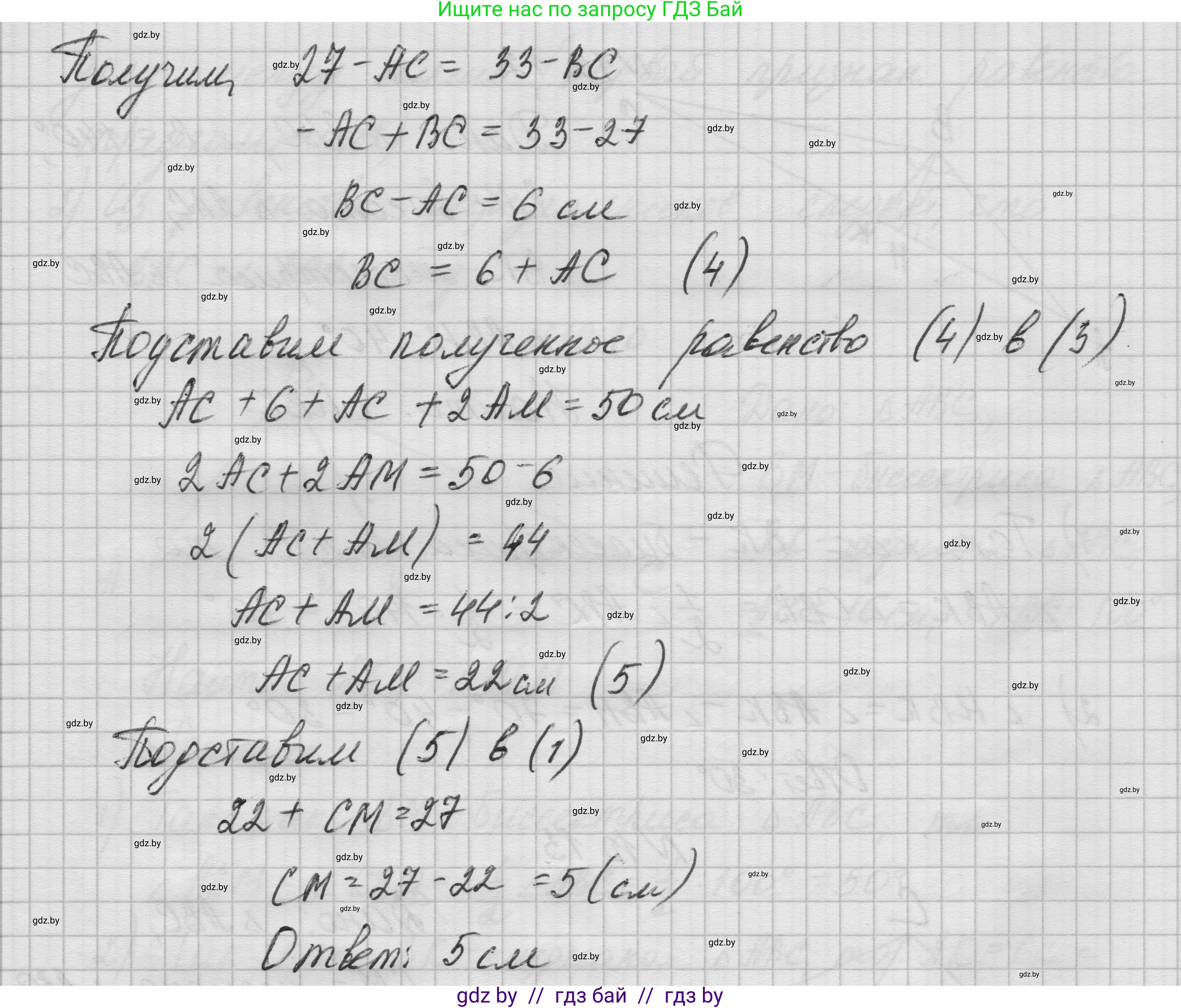 Геометрия, 7-9 класс Сборник задач, авторы: Кононов Сергей Гаврилович, Адамович Тамара Антоновна, Ефимцева Ирина Валерьяновна, Ячейко Таиса Владимировна, издательство Народная асвета, Минск, 2023, страница 25, номер 10.13, Решение 1 (продолжение 2)