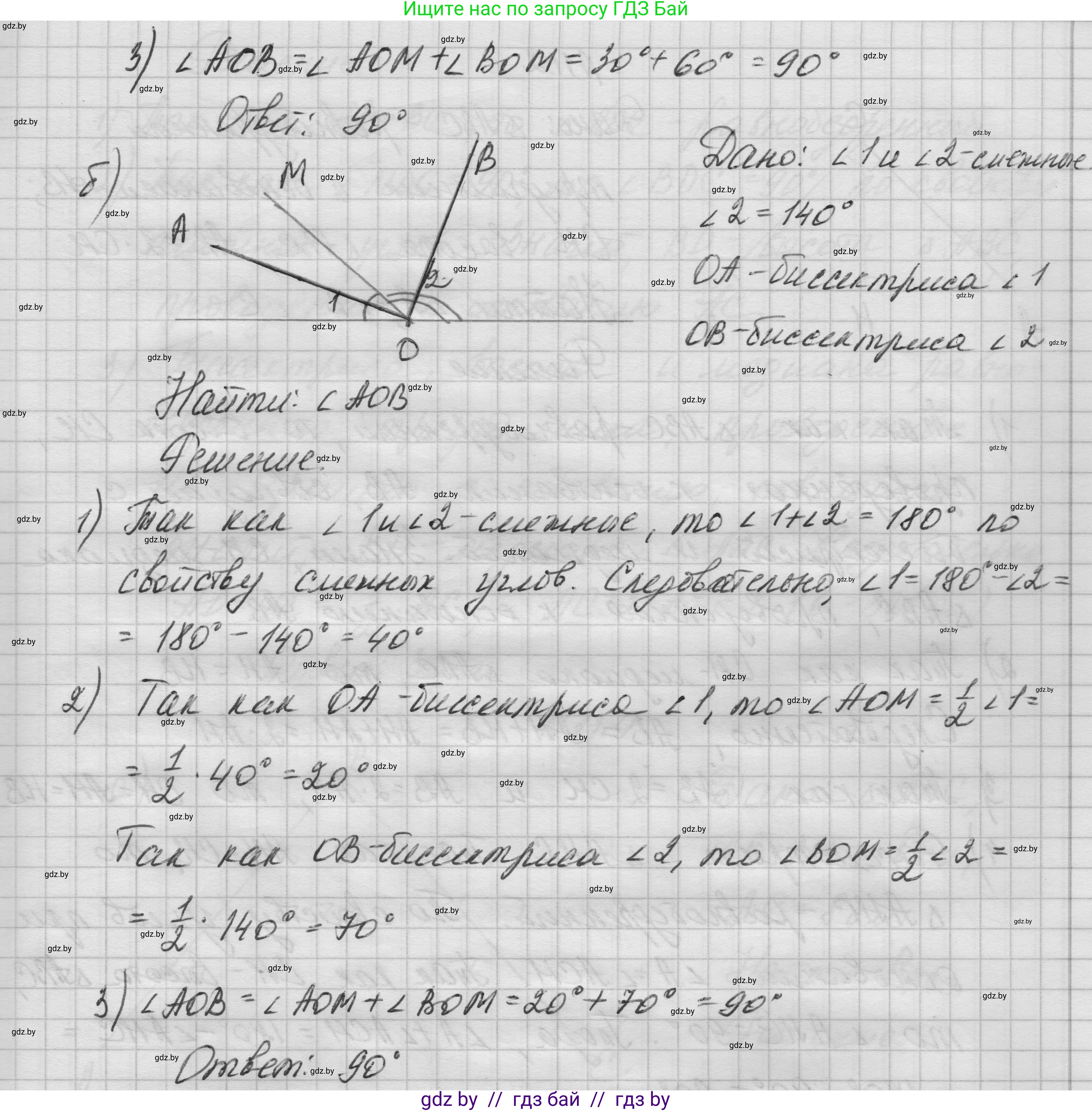 Геометрия, 7-9 класс Сборник задач, авторы: Кононов Сергей Гаврилович, Адамович Тамара Антоновна, Ефимцева Ирина Валерьяновна, Ячейко Таиса Владимировна, издательство Народная асвета, Минск, 2023, страница 25, номер 10.14, Решение 1 (продолжение 2)