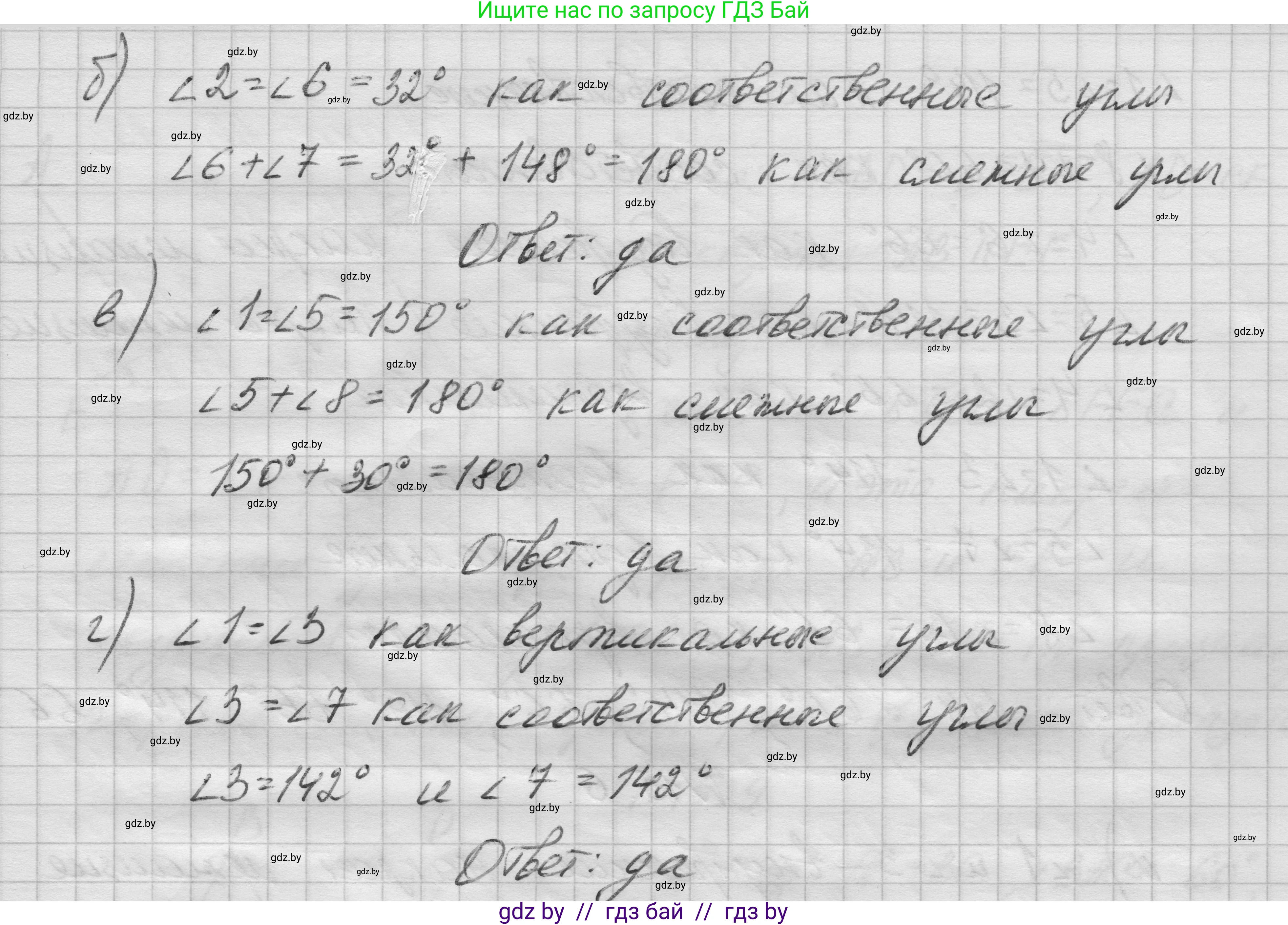 Геометрия, 7-9 класс Сборник задач, авторы: Кононов Сергей Гаврилович, Адамович Тамара Антоновна, Ефимцева Ирина Валерьяновна, Ячейко Таиса Владимировна, издательство Народная асвета, Минск, 2023, страница 32, номер 15.4, Решение 1 (продолжение 2)