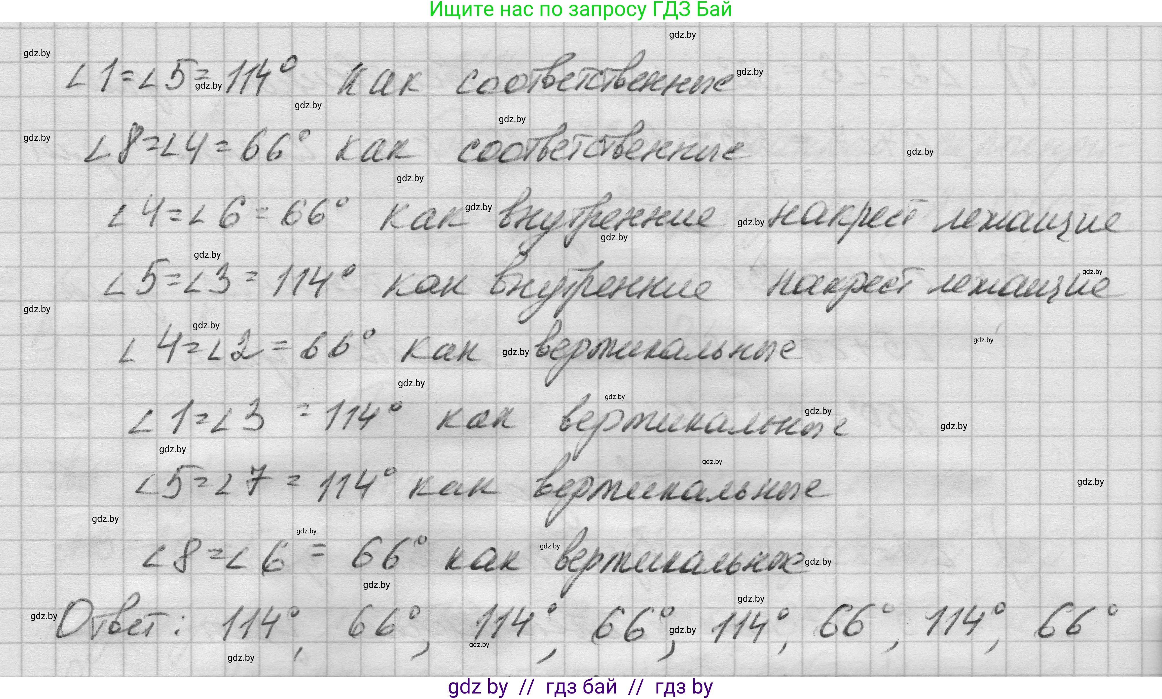 Геометрия, 7-9 класс Сборник задач, авторы: Кононов Сергей Гаврилович, Адамович Тамара Антоновна, Ефимцева Ирина Валерьяновна, Ячейко Таиса Владимировна, издательство Народная асвета, Минск, 2023, страница 33, номер 15.5, Решение 1 (продолжение 2)
