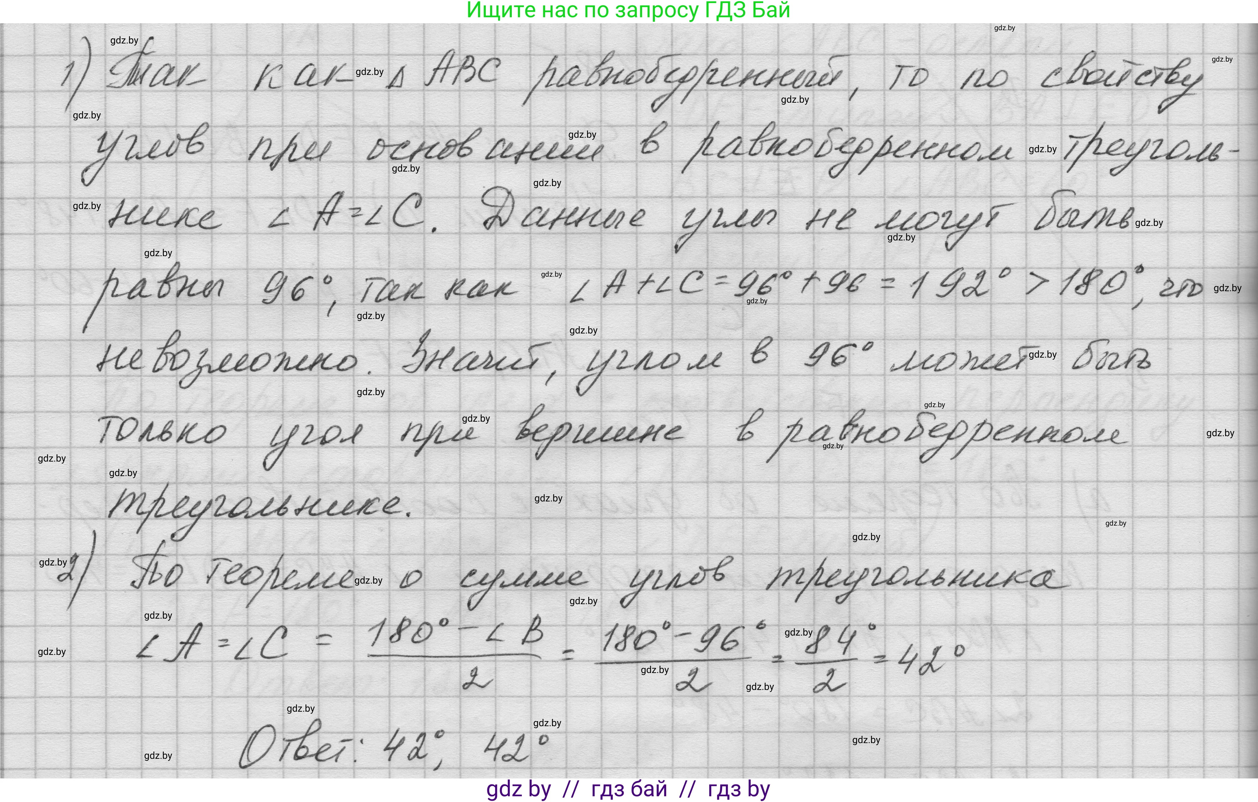 Геометрия, 7-9 класс Сборник задач, авторы: Кононов Сергей Гаврилович, Адамович Тамара Антоновна, Ефимцева Ирина Валерьяновна, Ячейко Таиса Владимировна, издательство Народная асвета, Минск, 2023, страница 39, номер 19.1, Решение 1 (продолжение 2)