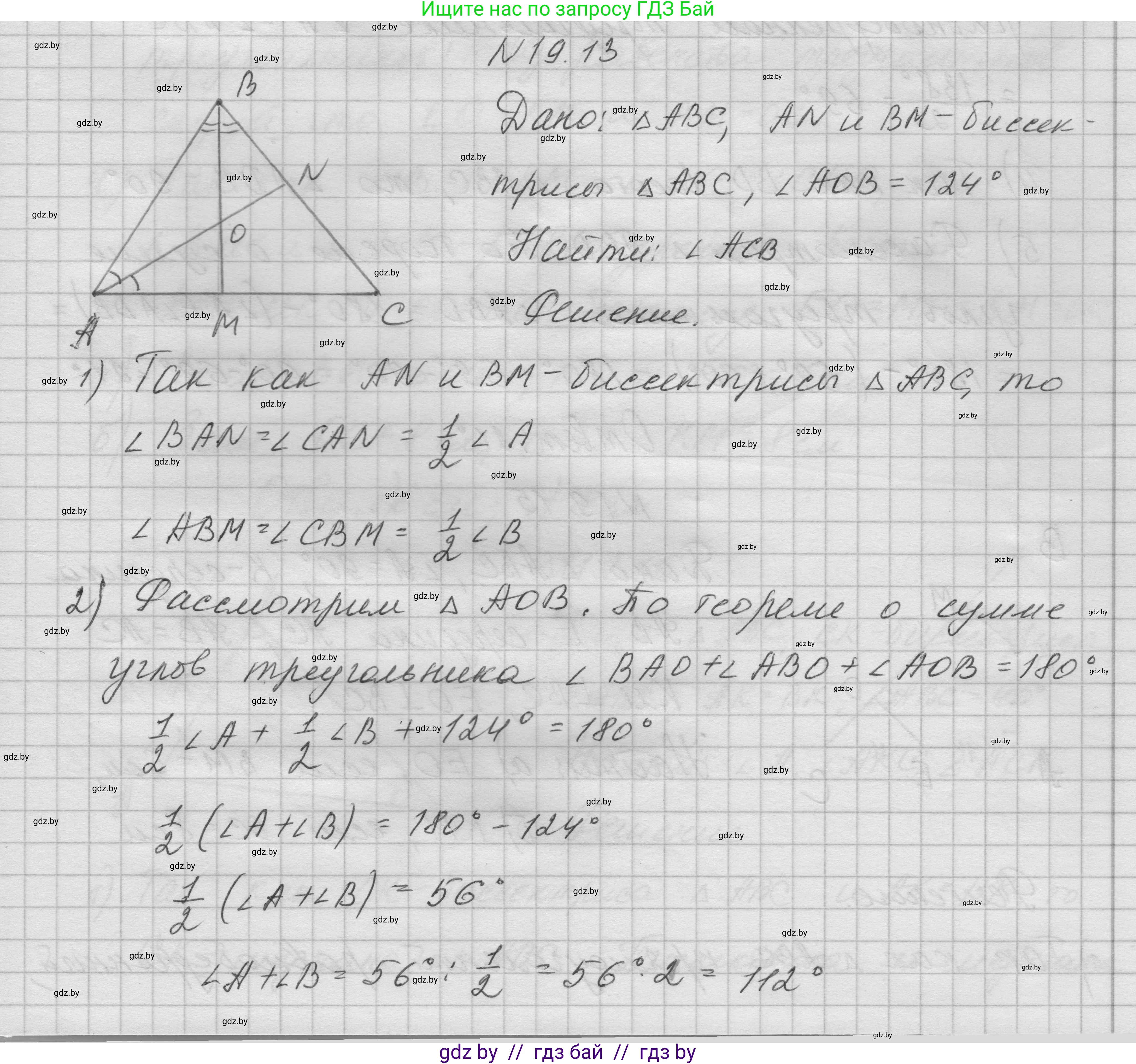 Геометрия, 7-9 класс Сборник задач, авторы: Кононов Сергей Гаврилович, Адамович Тамара Антоновна, Ефимцева Ирина Валерьяновна, Ячейко Таиса Владимировна, издательство Народная асвета, Минск, 2023, страница 40, номер 19.13, Решение 1