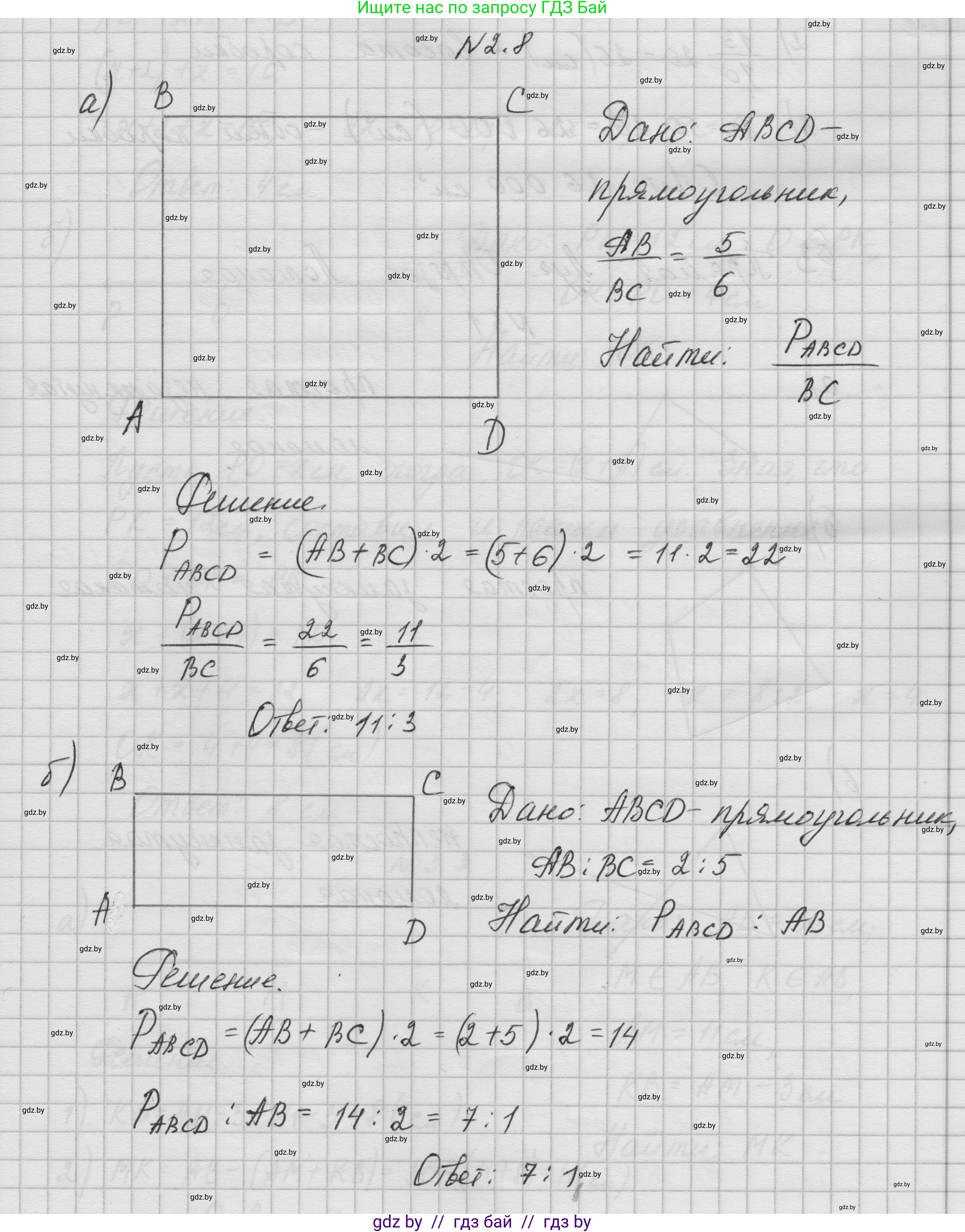 Геометрия, 7-9 класс Сборник задач, авторы: Кононов Сергей Гаврилович, Адамович Тамара Антоновна, Ефимцева Ирина Валерьяновна, Ячейко Таиса Владимировна, издательство Народная асвета, Минск, 2023, страница 10, номер 2.8, Решение 1