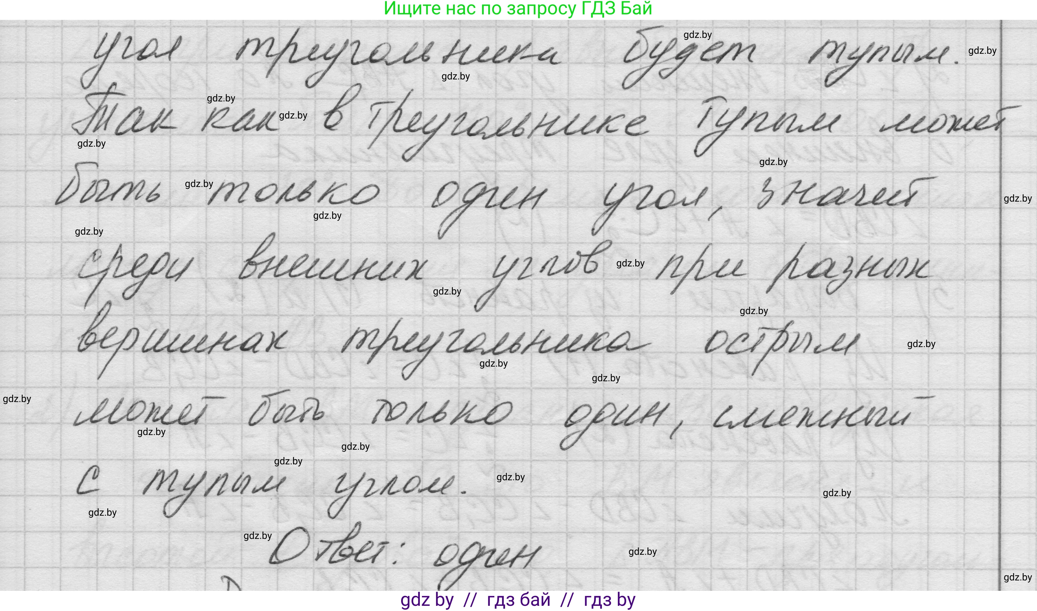 Геометрия, 7-9 класс Сборник задач, авторы: Кононов Сергей Гаврилович, Адамович Тамара Антоновна, Ефимцева Ирина Валерьяновна, Ячейко Таиса Владимировна, издательство Народная асвета, Минск, 2023, страница 44, номер 20.13, Решение 1 (продолжение 2)