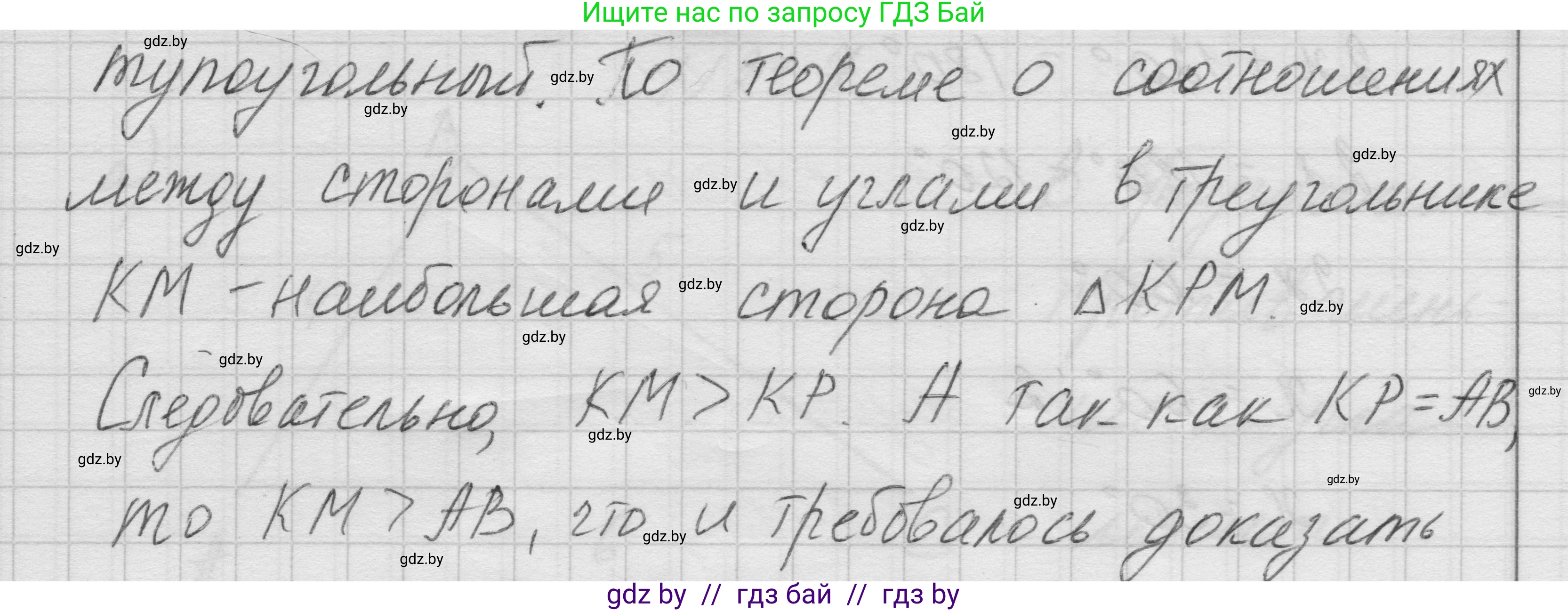 Геометрия, 7-9 класс Сборник задач, авторы: Кононов Сергей Гаврилович, Адамович Тамара Антоновна, Ефимцева Ирина Валерьяновна, Ячейко Таиса Владимировна, издательство Народная асвета, Минск, 2023, страница 44, номер 21.4, Решение 1 (продолжение 2)