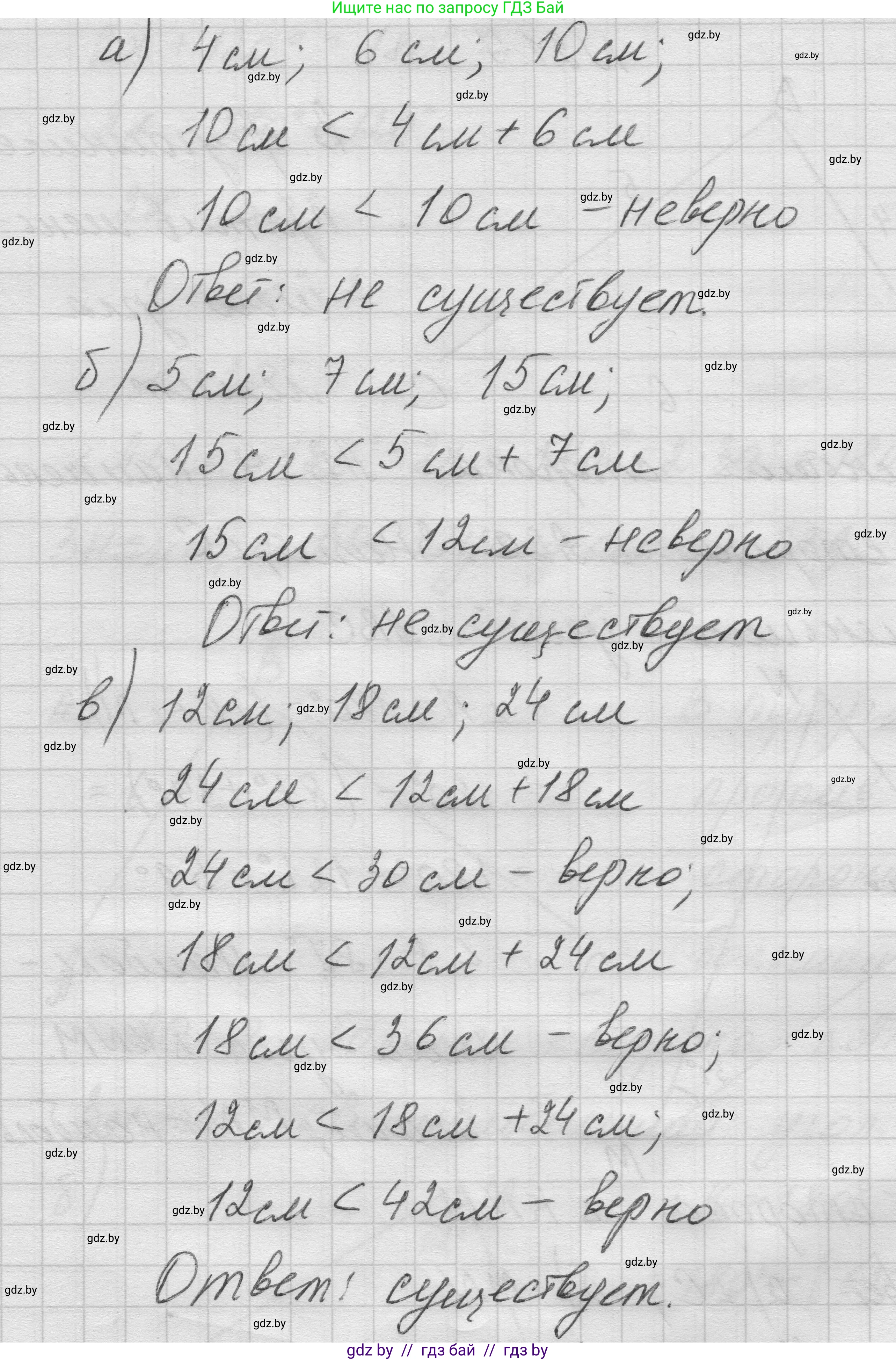 Геометрия, 7-9 класс Сборник задач, авторы: Кононов Сергей Гаврилович, Адамович Тамара Антоновна, Ефимцева Ирина Валерьяновна, Ячейко Таиса Владимировна, издательство Народная асвета, Минск, 2023, страница 45, номер 22.1, Решение 1 (продолжение 2)