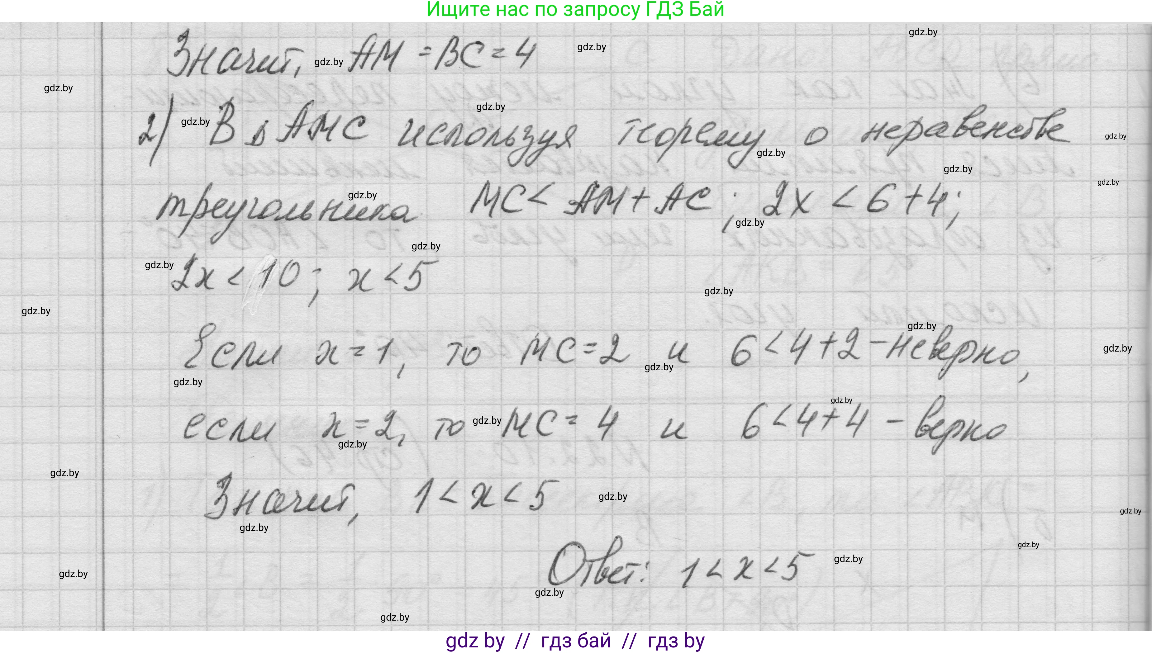 Геометрия, 7-9 класс Сборник задач, авторы: Кононов Сергей Гаврилович, Адамович Тамара Антоновна, Ефимцева Ирина Валерьяновна, Ячейко Таиса Владимировна, издательство Народная асвета, Минск, 2023, страница 46, номер 22.10, Решение 1 (продолжение 3)