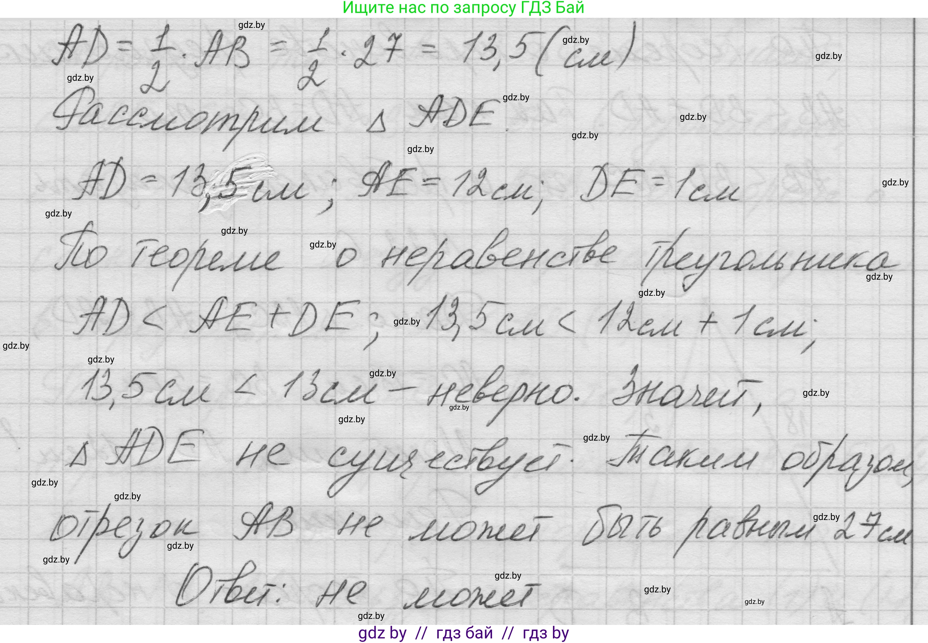 Геометрия, 7-9 класс Сборник задач, авторы: Кононов Сергей Гаврилович, Адамович Тамара Антоновна, Ефимцева Ирина Валерьяновна, Ячейко Таиса Владимировна, издательство Народная асвета, Минск, 2023, страница 46, номер 22.4, Решение 1 (продолжение 2)