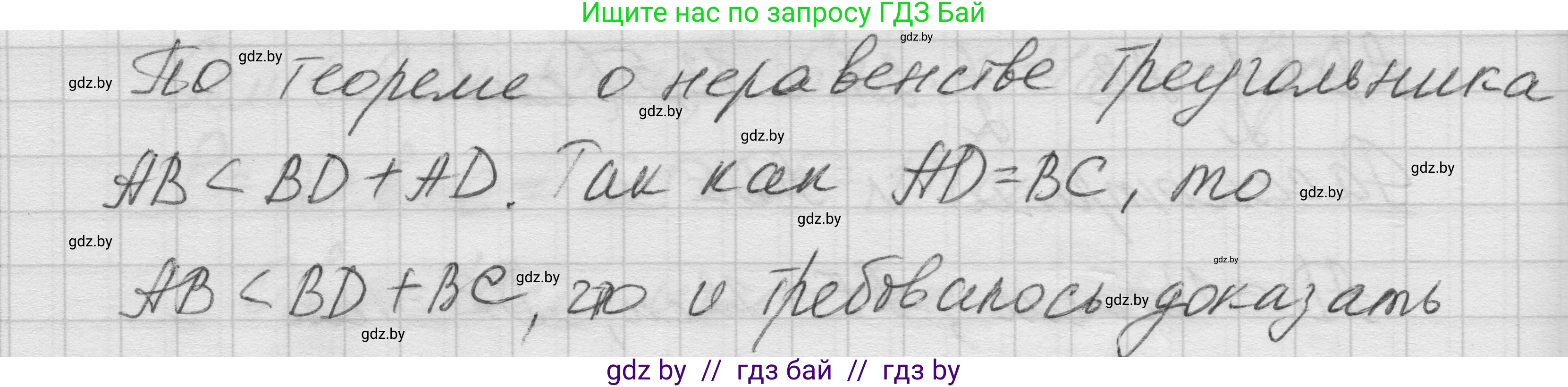 Геометрия, 7-9 класс Сборник задач, авторы: Кононов Сергей Гаврилович, Адамович Тамара Антоновна, Ефимцева Ирина Валерьяновна, Ячейко Таиса Владимировна, издательство Народная асвета, Минск, 2023, страница 46, номер 22.5, Решение 1 (продолжение 2)