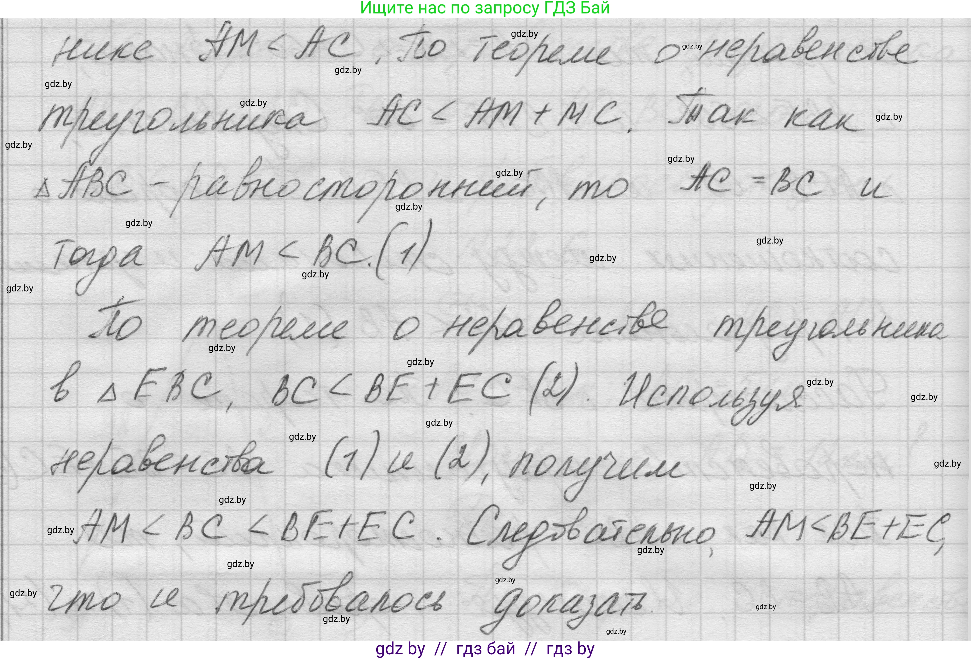 Геометрия, 7-9 класс Сборник задач, авторы: Кононов Сергей Гаврилович, Адамович Тамара Антоновна, Ефимцева Ирина Валерьяновна, Ячейко Таиса Владимировна, издательство Народная асвета, Минск, 2023, страница 46, номер 22.8, Решение 1 (продолжение 2)