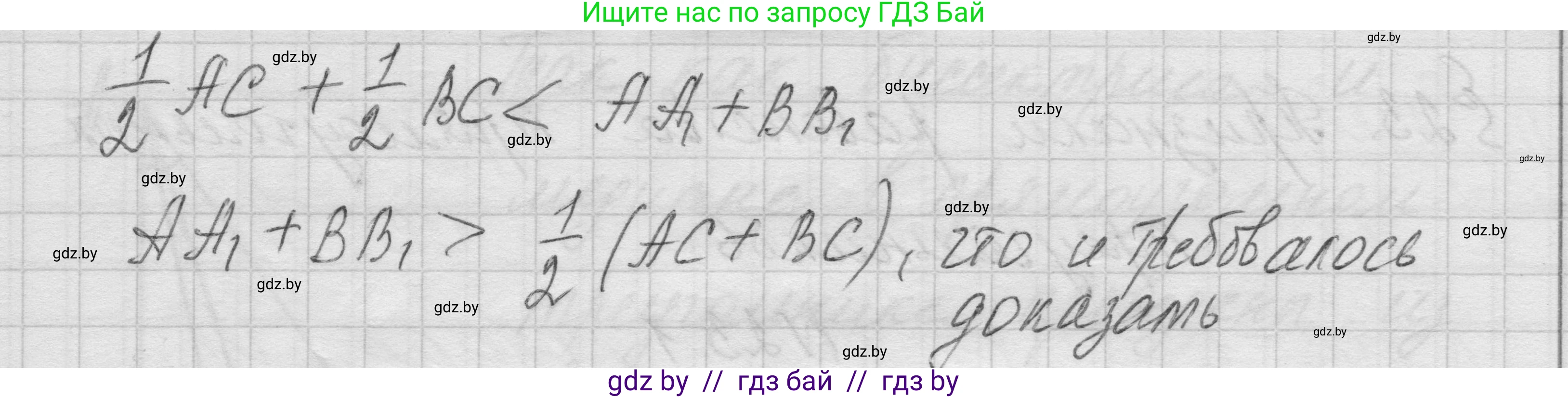 Геометрия, 7-9 класс Сборник задач, авторы: Кононов Сергей Гаврилович, Адамович Тамара Антоновна, Ефимцева Ирина Валерьяновна, Ячейко Таиса Владимировна, издательство Народная асвета, Минск, 2023, страница 46, номер 22.9, Решение 1 (продолжение 2)