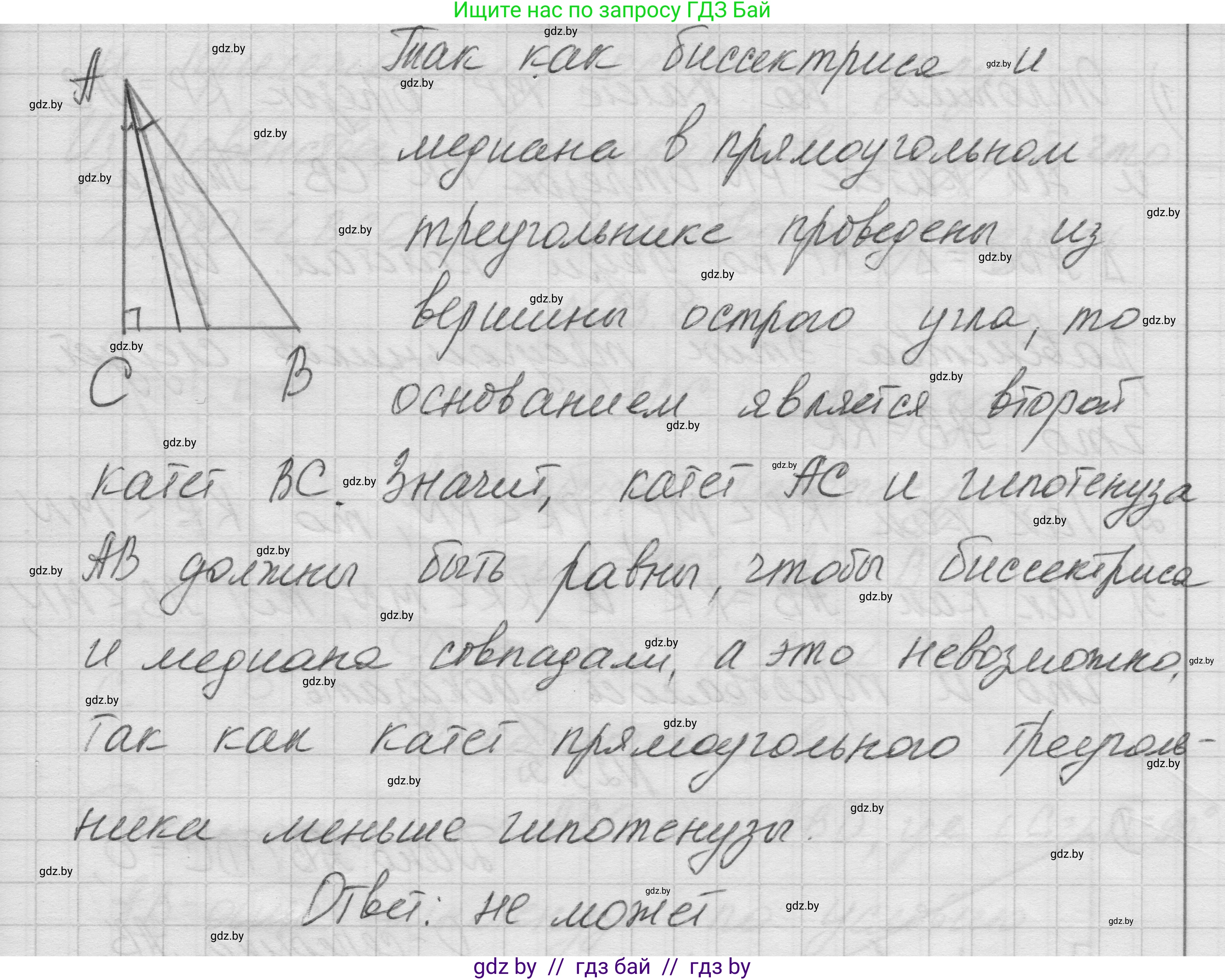 Геометрия, 7-9 класс Сборник задач, авторы: Кононов Сергей Гаврилович, Адамович Тамара Антоновна, Ефимцева Ирина Валерьяновна, Ячейко Таиса Владимировна, издательство Народная асвета, Минск, 2023, страница 47, номер 23.3, Решение 1 (продолжение 2)