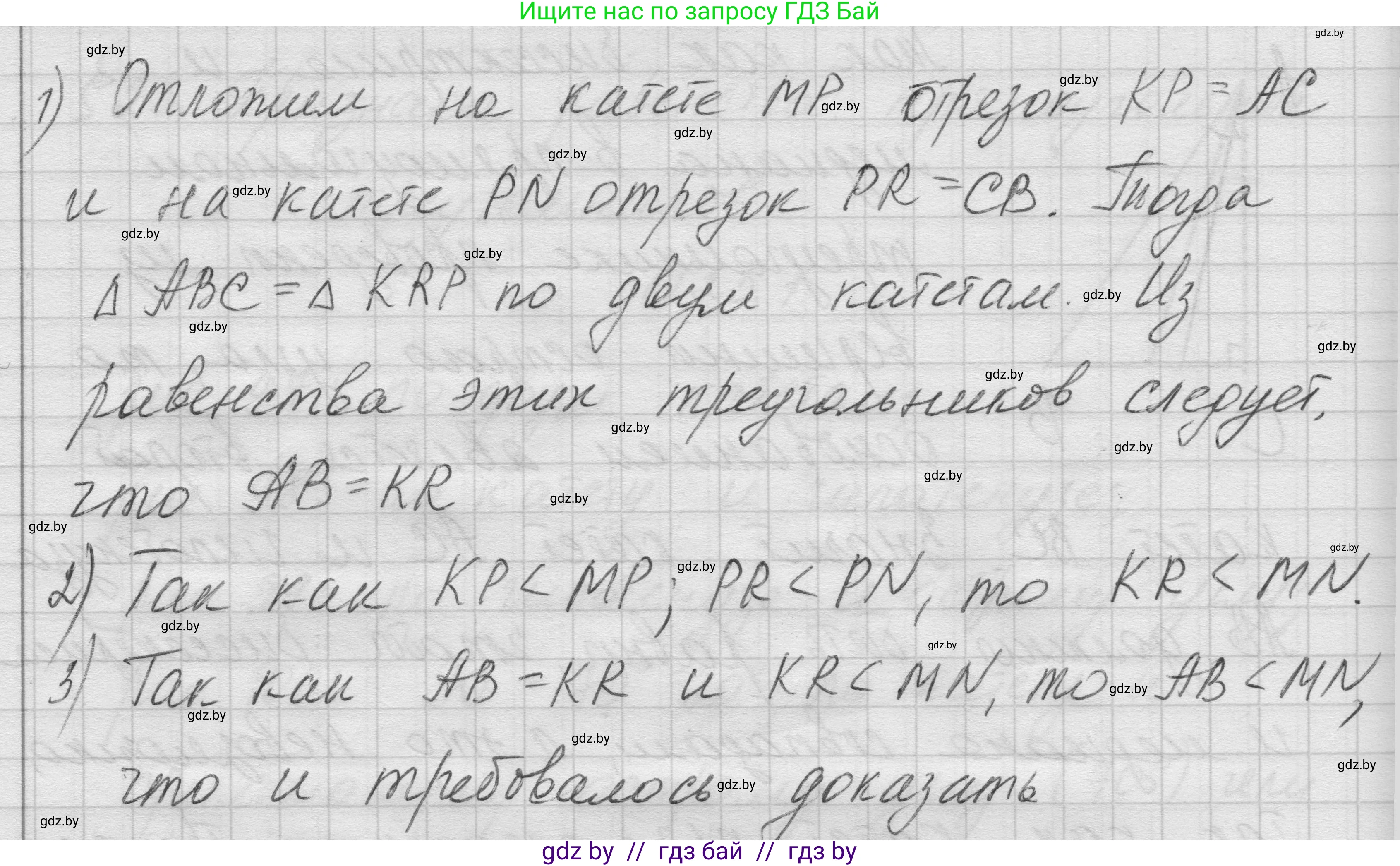 Геометрия, 7-9 класс Сборник задач, авторы: Кононов Сергей Гаврилович, Адамович Тамара Антоновна, Ефимцева Ирина Валерьяновна, Ячейко Таиса Владимировна, издательство Народная асвета, Минск, 2023, страница 47, номер 23.4, Решение 1 (продолжение 2)