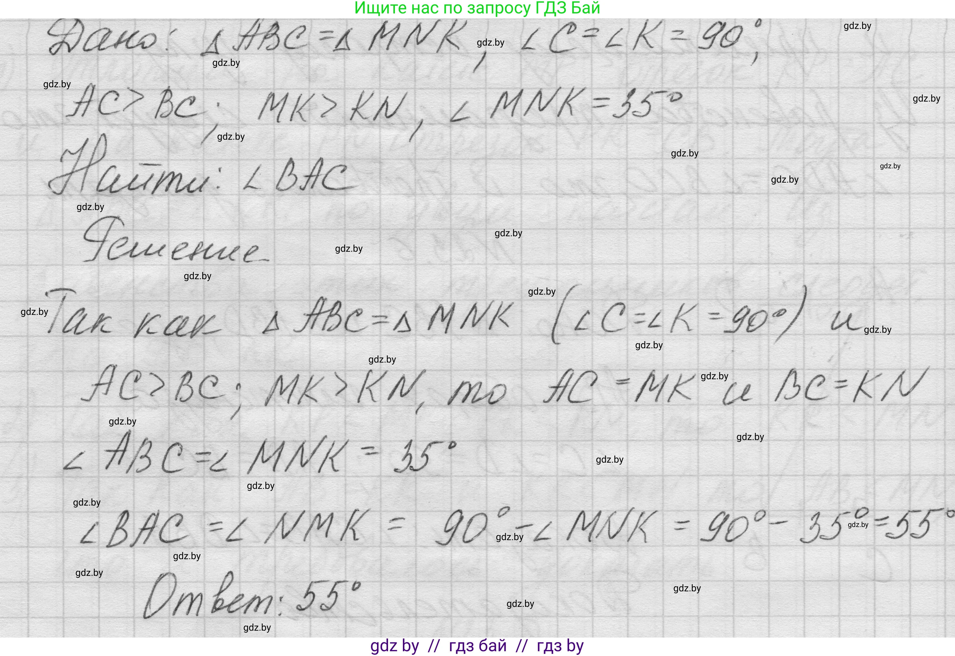 Геометрия, 7-9 класс Сборник задач, авторы: Кононов Сергей Гаврилович, Адамович Тамара Антоновна, Ефимцева Ирина Валерьяновна, Ячейко Таиса Владимировна, издательство Народная асвета, Минск, 2023, страница 48, номер 23.7, Решение 1 (продолжение 2)