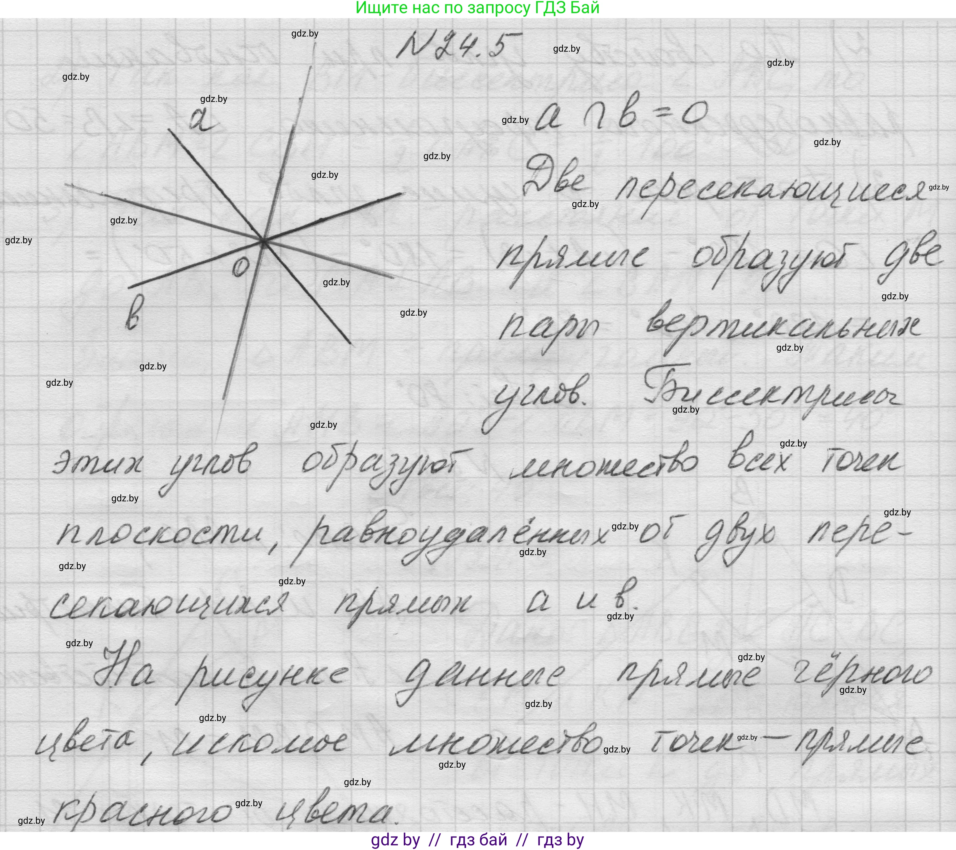 Геометрия, 7-9 класс Сборник задач, авторы: Кононов Сергей Гаврилович, Адамович Тамара Антоновна, Ефимцева Ирина Валерьяновна, Ячейко Таиса Владимировна, издательство Народная асвета, Минск, 2023, страница 49, номер 24.5, Решение 1