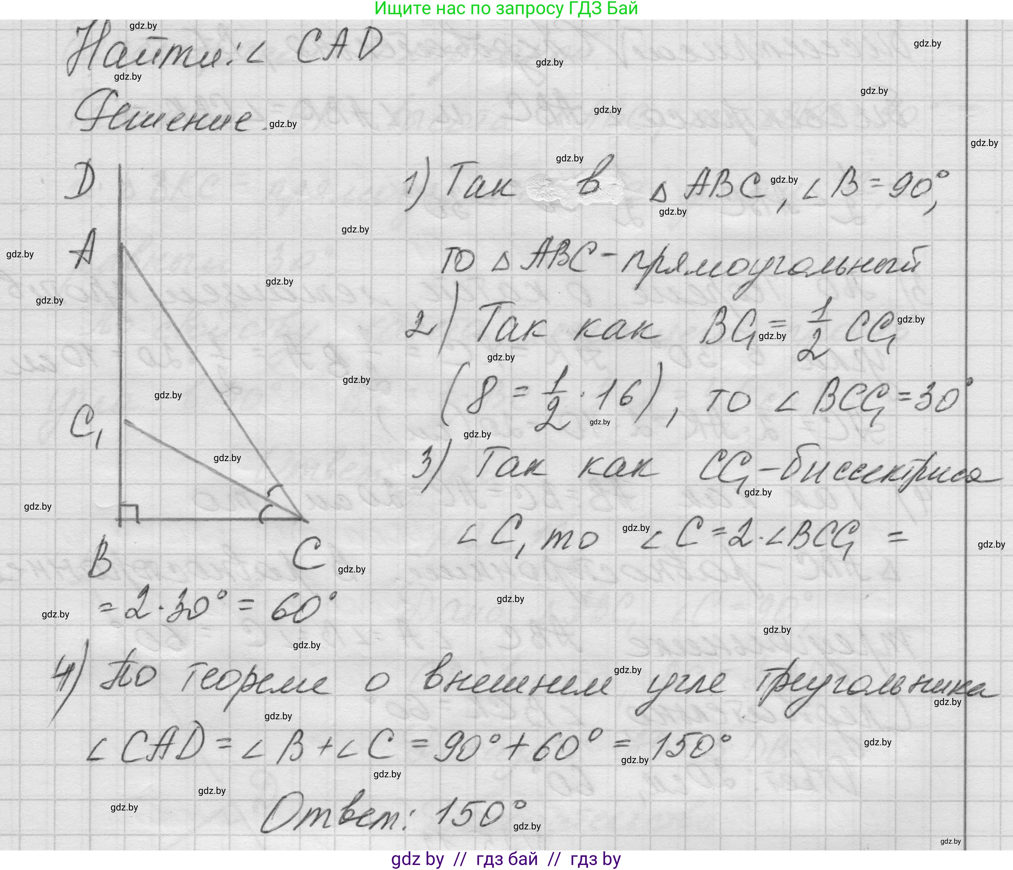 Геометрия, 7-9 класс Сборник задач, авторы: Кононов Сергей Гаврилович, Адамович Тамара Антоновна, Ефимцева Ирина Валерьяновна, Ячейко Таиса Владимировна, издательство Народная асвета, Минск, 2023, страница 50, номер 25.10, Решение 1 (продолжение 2)