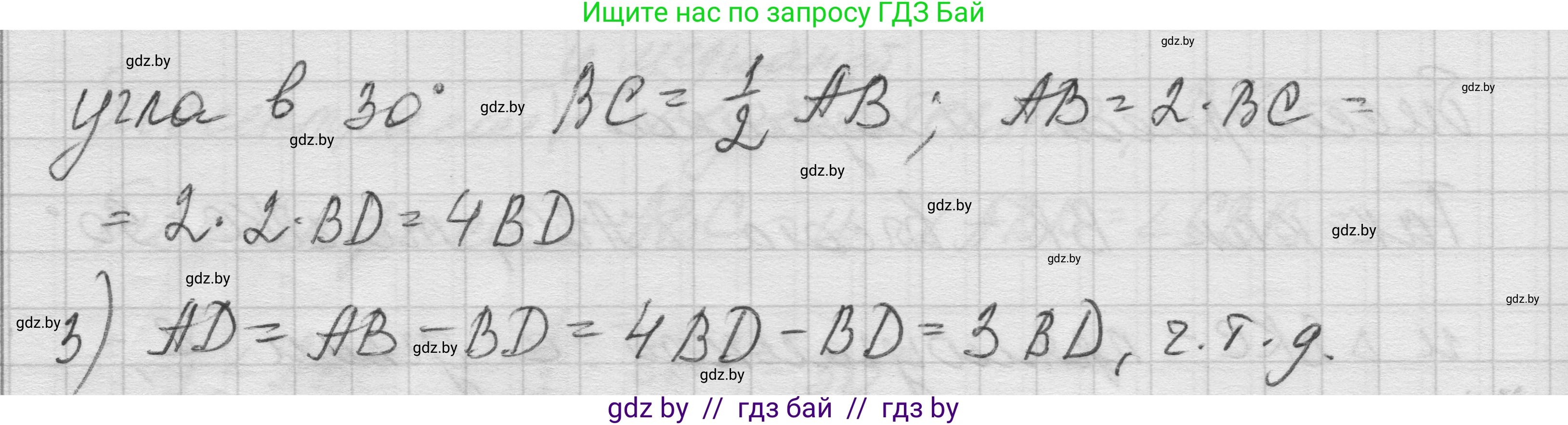 Геометрия, 7-9 класс Сборник задач, авторы: Кононов Сергей Гаврилович, Адамович Тамара Антоновна, Ефимцева Ирина Валерьяновна, Ячейко Таиса Владимировна, издательство Народная асвета, Минск, 2023, страница 50, номер 25.13, Решение 1 (продолжение 2)