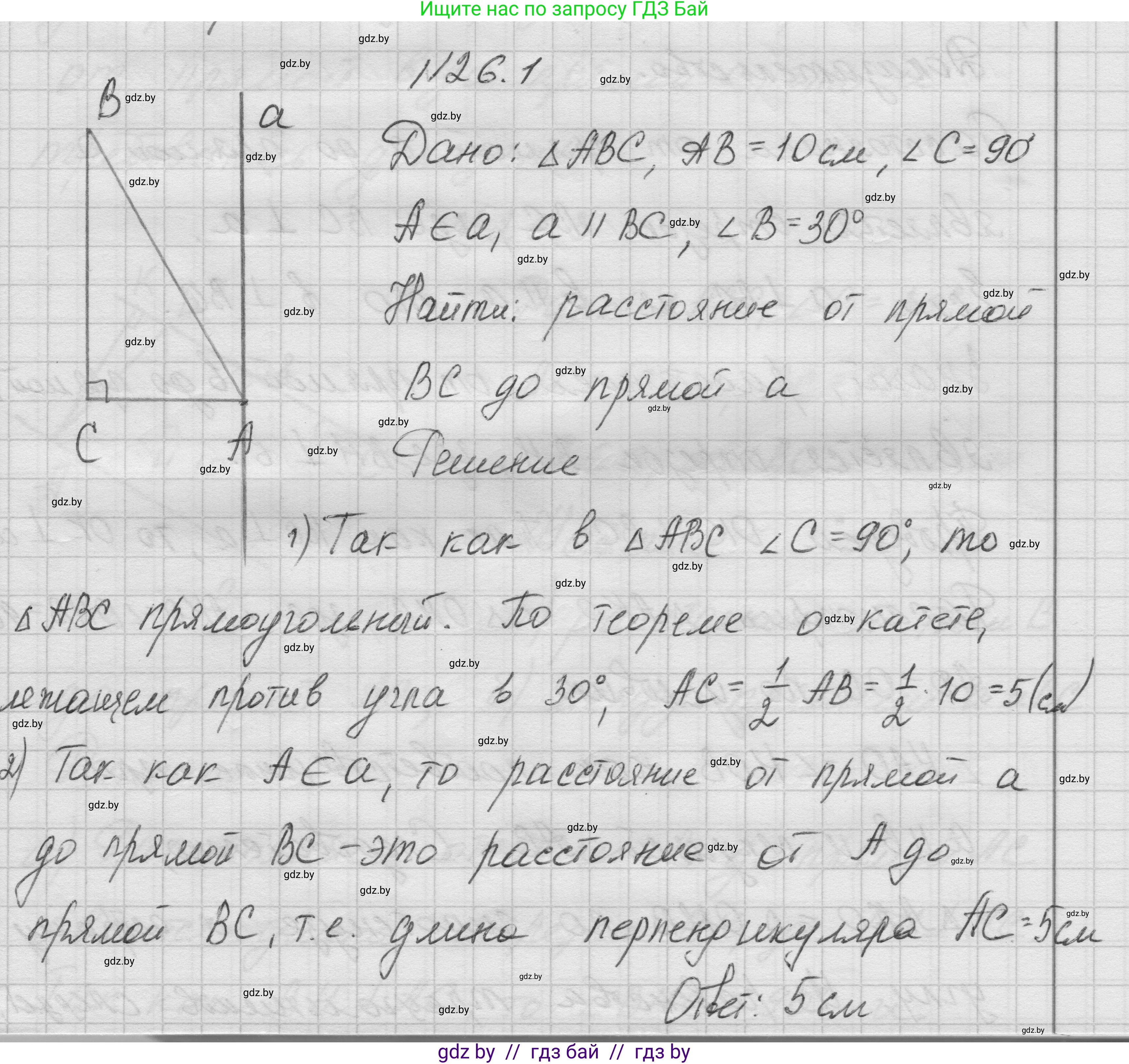 Геометрия, 7-9 класс Сборник задач, авторы: Кононов Сергей Гаврилович, Адамович Тамара Антоновна, Ефимцева Ирина Валерьяновна, Ячейко Таиса Владимировна, издательство Народная асвета, Минск, 2023, страница 50, номер 26.1, Решение 1