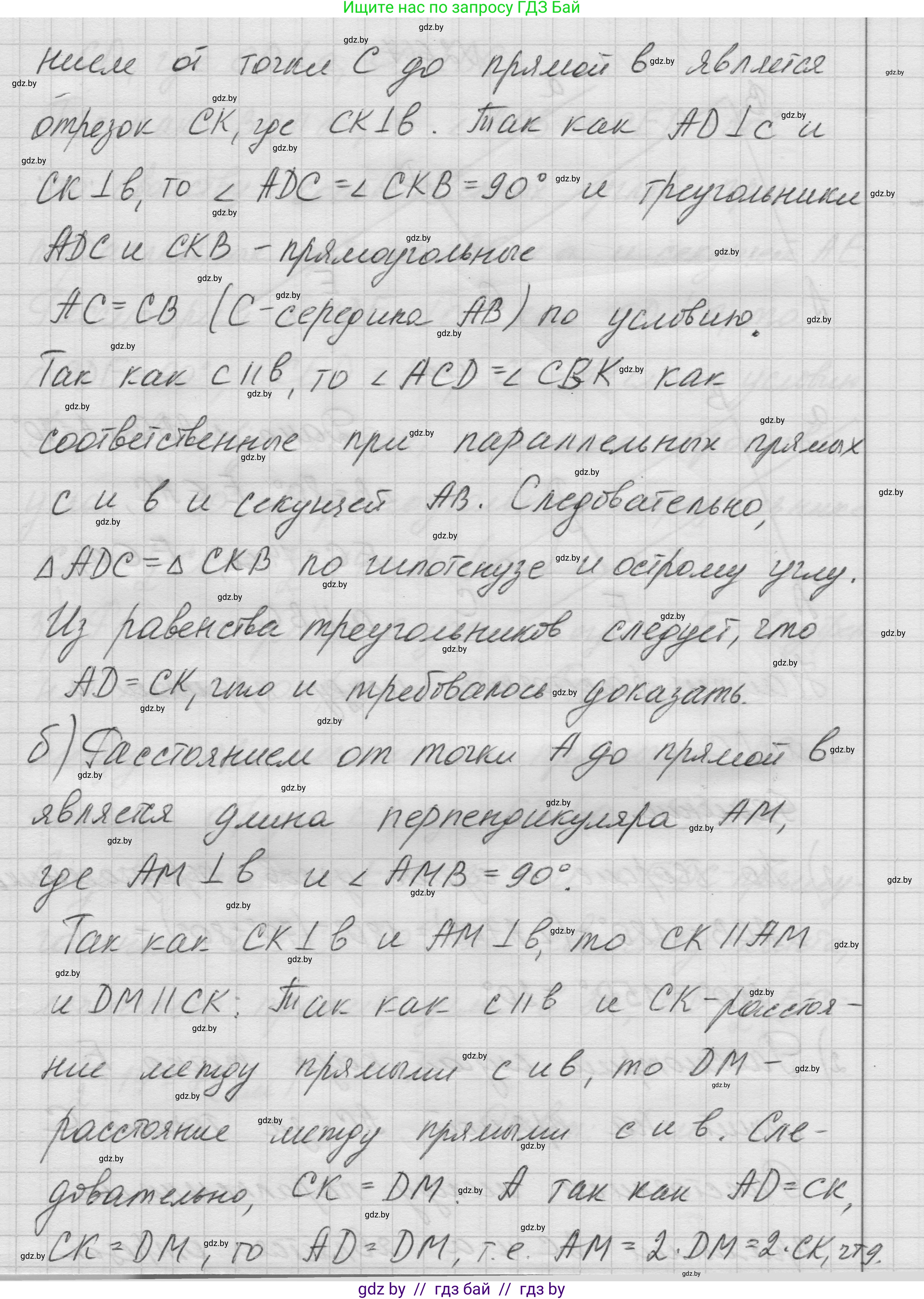 Геометрия, 7-9 класс Сборник задач, авторы: Кононов Сергей Гаврилович, Адамович Тамара Антоновна, Ефимцева Ирина Валерьяновна, Ячейко Таиса Владимировна, издательство Народная асвета, Минск, 2023, страница 51, номер 26.6, Решение 1 (продолжение 2)
