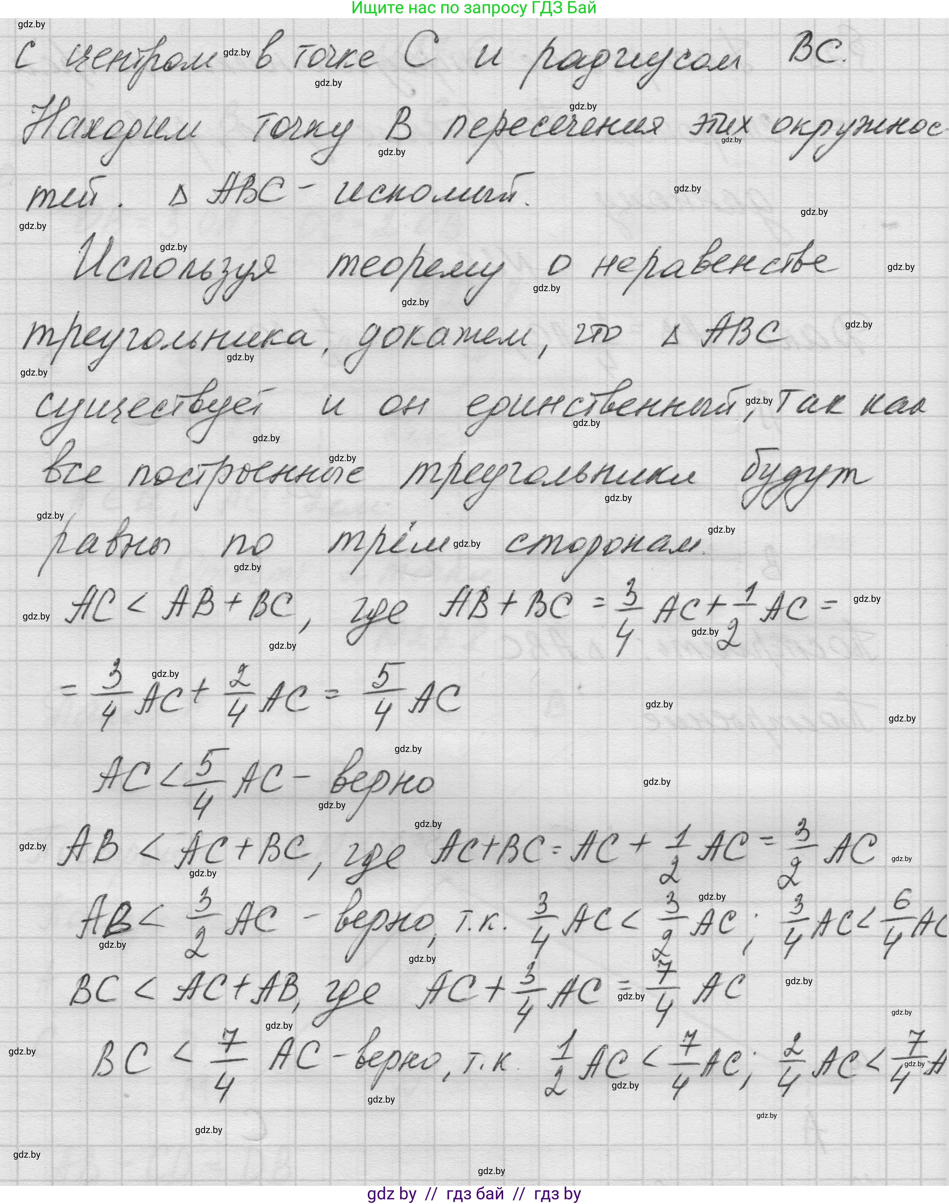 Геометрия, 7-9 класс Сборник задач, авторы: Кононов Сергей Гаврилович, Адамович Тамара Антоновна, Ефимцева Ирина Валерьяновна, Ячейко Таиса Владимировна, издательство Народная асвета, Минск, 2023, страница 52, номер 28.1, Решение 1 (продолжение 2)