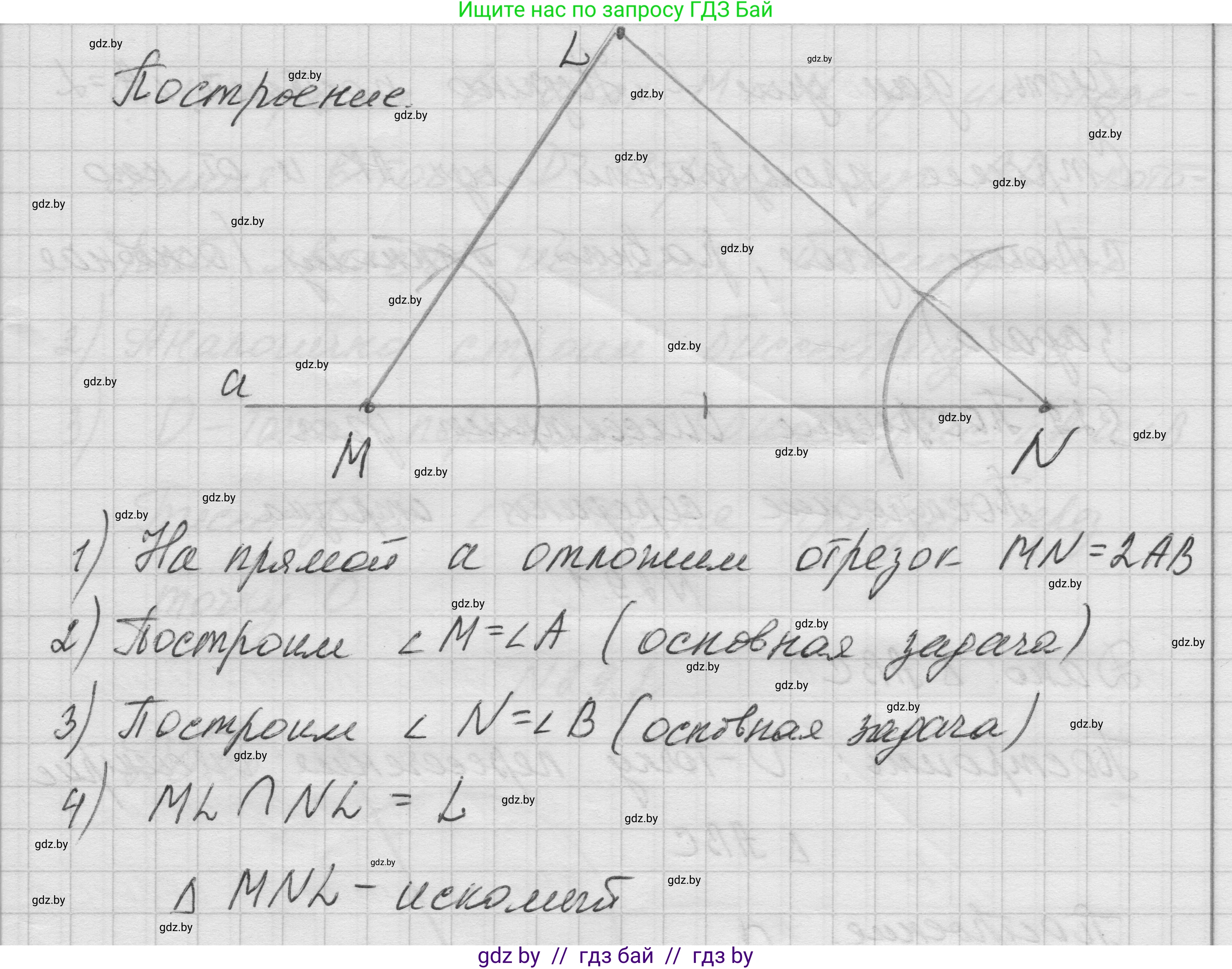 Геометрия, 7-9 класс Сборник задач, авторы: Кононов Сергей Гаврилович, Адамович Тамара Антоновна, Ефимцева Ирина Валерьяновна, Ячейко Таиса Владимировна, издательство Народная асвета, Минск, 2023, страница 53, номер 28.10, Решение 1 (продолжение 2)