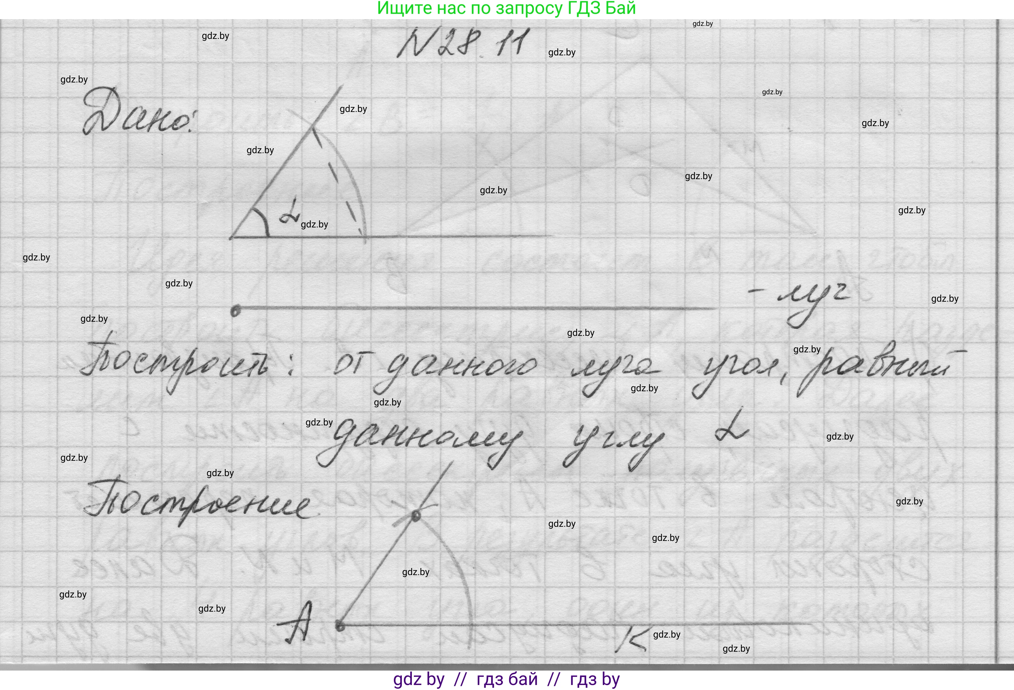 Геометрия, 7-9 класс Сборник задач, авторы: Кононов Сергей Гаврилович, Адамович Тамара Антоновна, Ефимцева Ирина Валерьяновна, Ячейко Таиса Владимировна, издательство Народная асвета, Минск, 2023, страница 53, номер 28.11, Решение 1