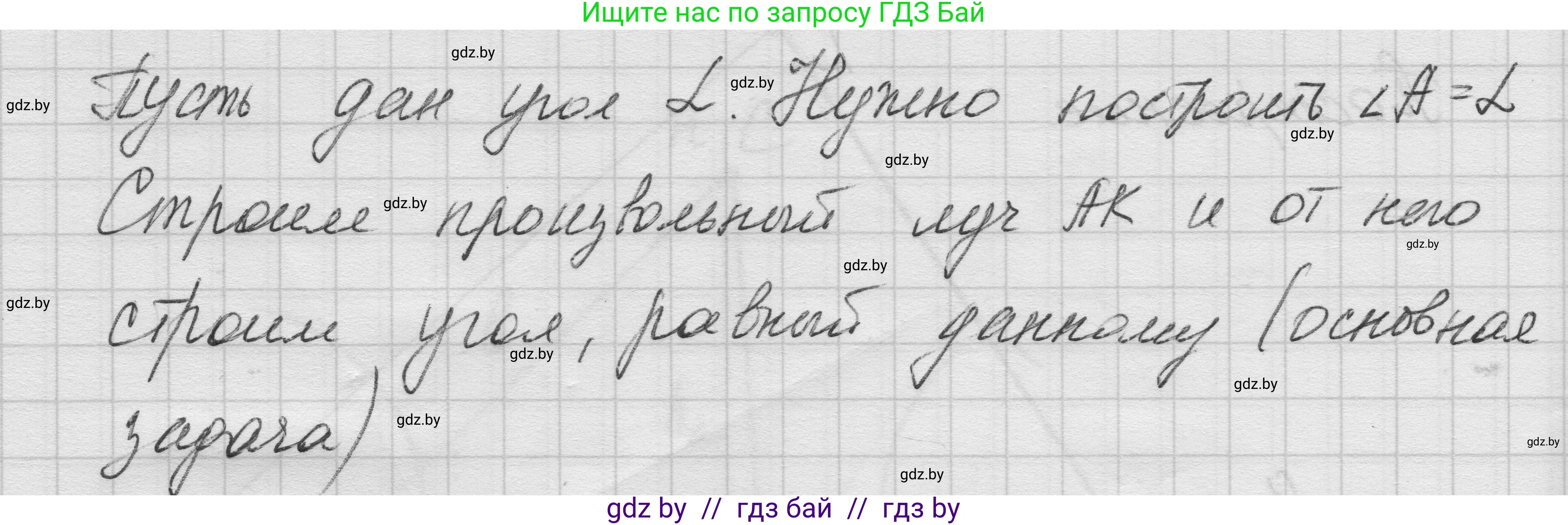 Геометрия, 7-9 класс Сборник задач, авторы: Кононов Сергей Гаврилович, Адамович Тамара Антоновна, Ефимцева Ирина Валерьяновна, Ячейко Таиса Владимировна, издательство Народная асвета, Минск, 2023, страница 53, номер 28.11, Решение 1 (продолжение 2)