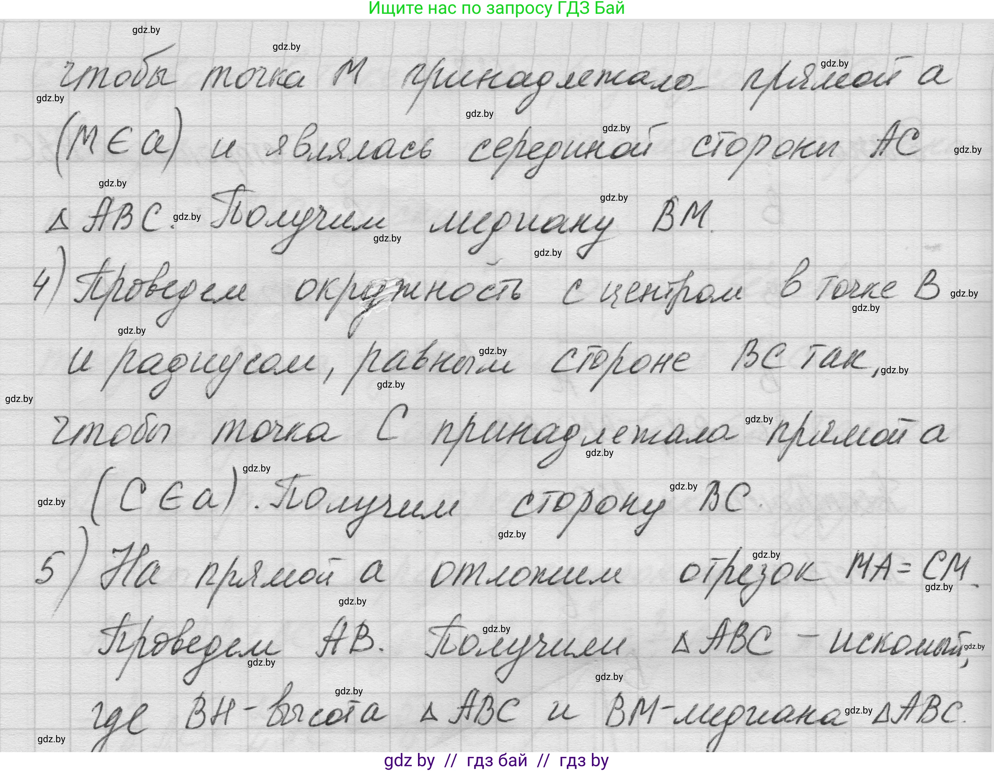 Геометрия, 7-9 класс Сборник задач, авторы: Кононов Сергей Гаврилович, Адамович Тамара Антоновна, Ефимцева Ирина Валерьяновна, Ячейко Таиса Владимировна, издательство Народная асвета, Минск, 2023, страница 52, номер 28.2, Решение 1 (продолжение 2)