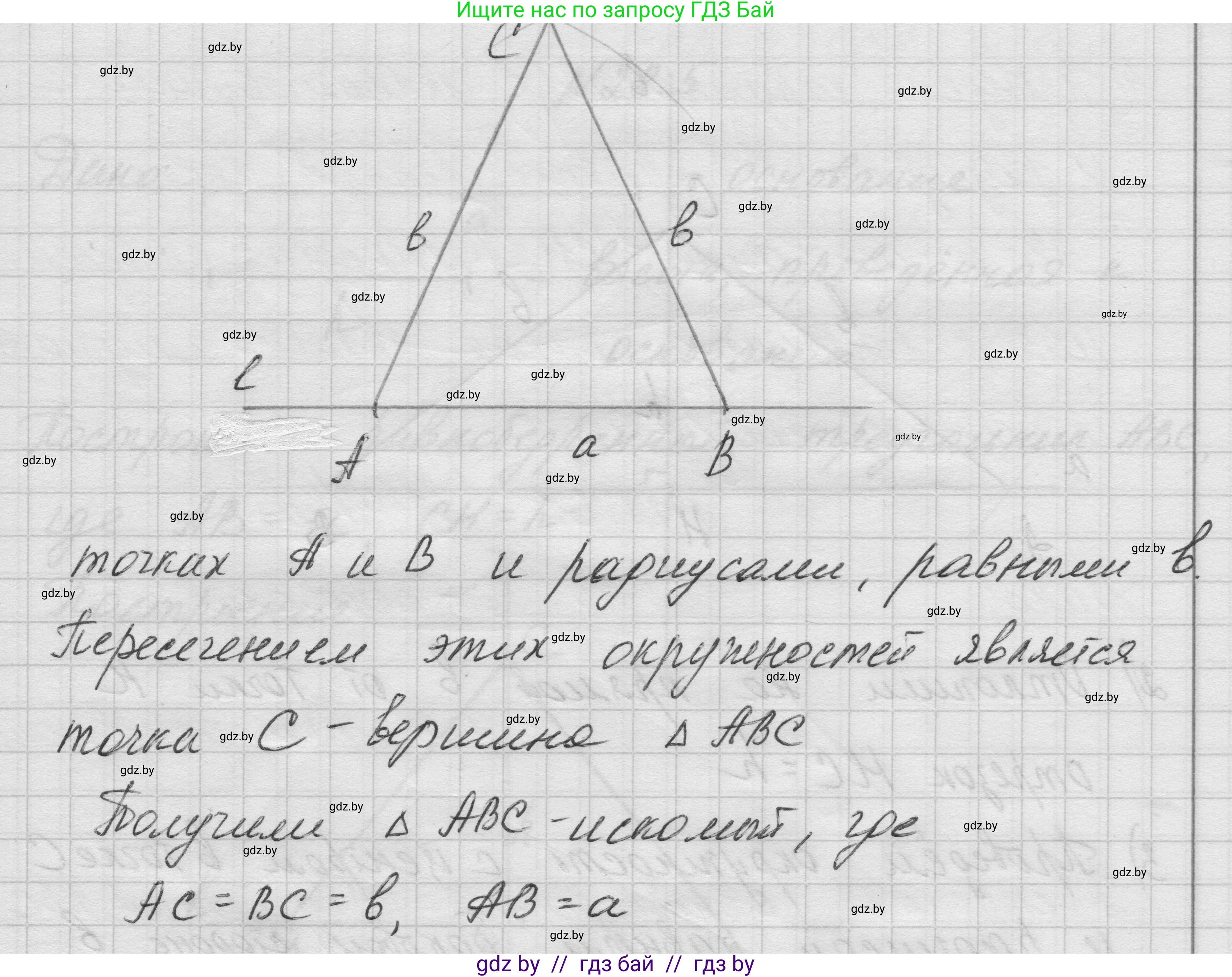 Геометрия, 7-9 класс Сборник задач, авторы: Кононов Сергей Гаврилович, Адамович Тамара Антоновна, Ефимцева Ирина Валерьяновна, Ячейко Таиса Владимировна, издательство Народная асвета, Минск, 2023, страница 53, номер 28.3, Решение 1 (продолжение 2)