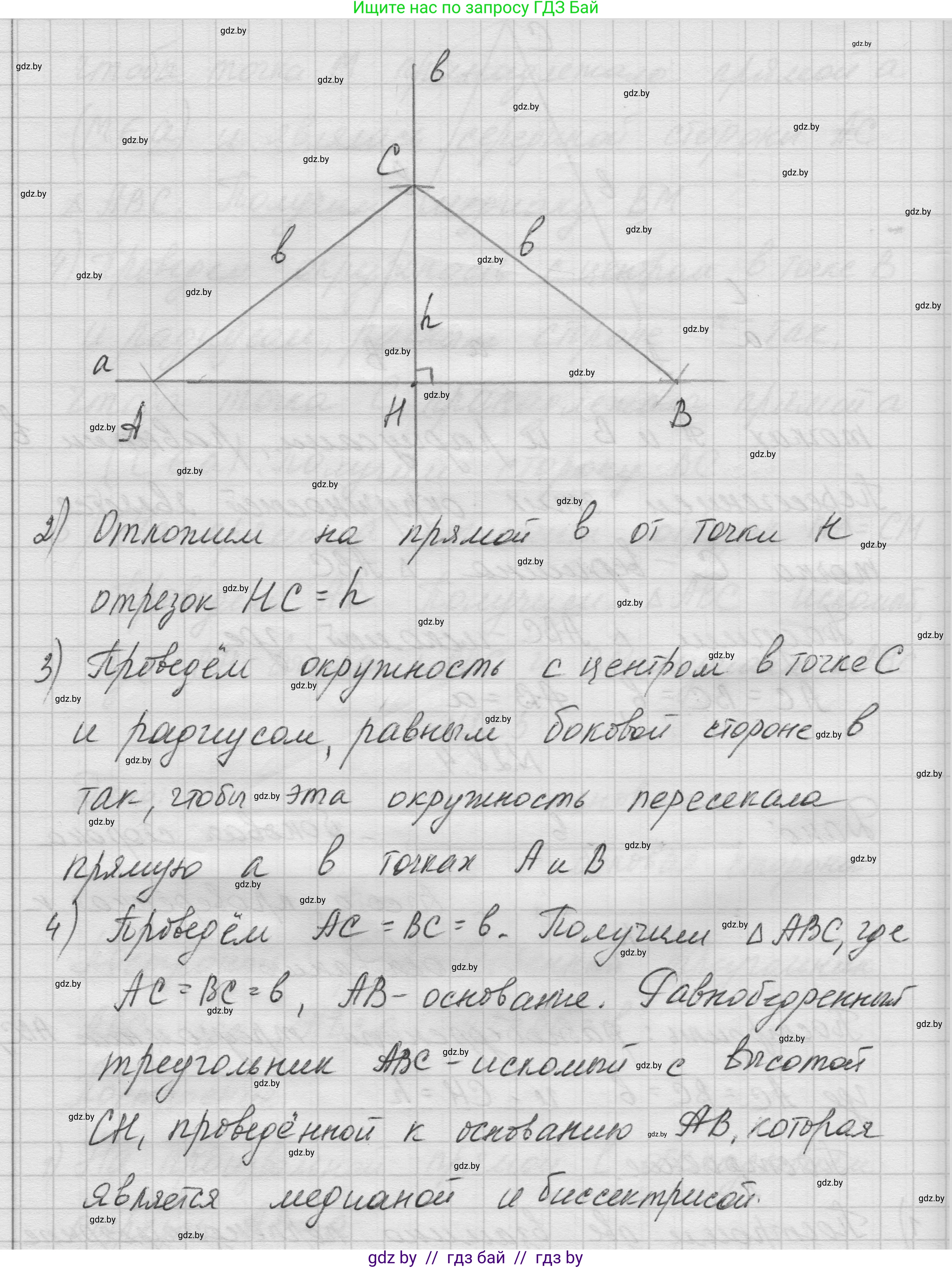 Геометрия, 7-9 класс Сборник задач, авторы: Кононов Сергей Гаврилович, Адамович Тамара Антоновна, Ефимцева Ирина Валерьяновна, Ячейко Таиса Владимировна, издательство Народная асвета, Минск, 2023, страница 53, номер 28.4, Решение 1 (продолжение 2)