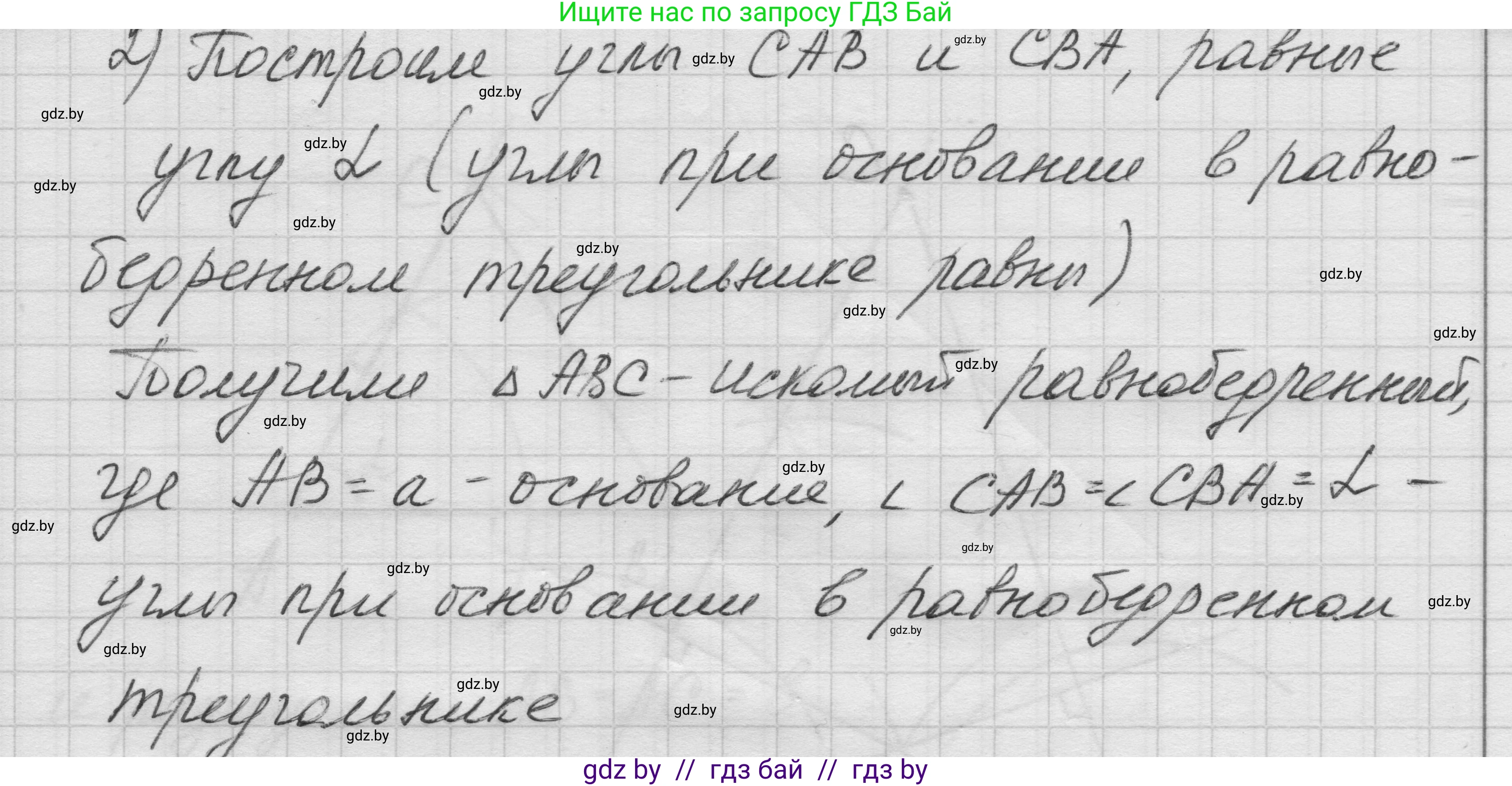 Геометрия, 7-9 класс Сборник задач, авторы: Кононов Сергей Гаврилович, Адамович Тамара Антоновна, Ефимцева Ирина Валерьяновна, Ячейко Таиса Владимировна, издательство Народная асвета, Минск, 2023, страница 53, номер 28.6, Решение 1 (продолжение 2)