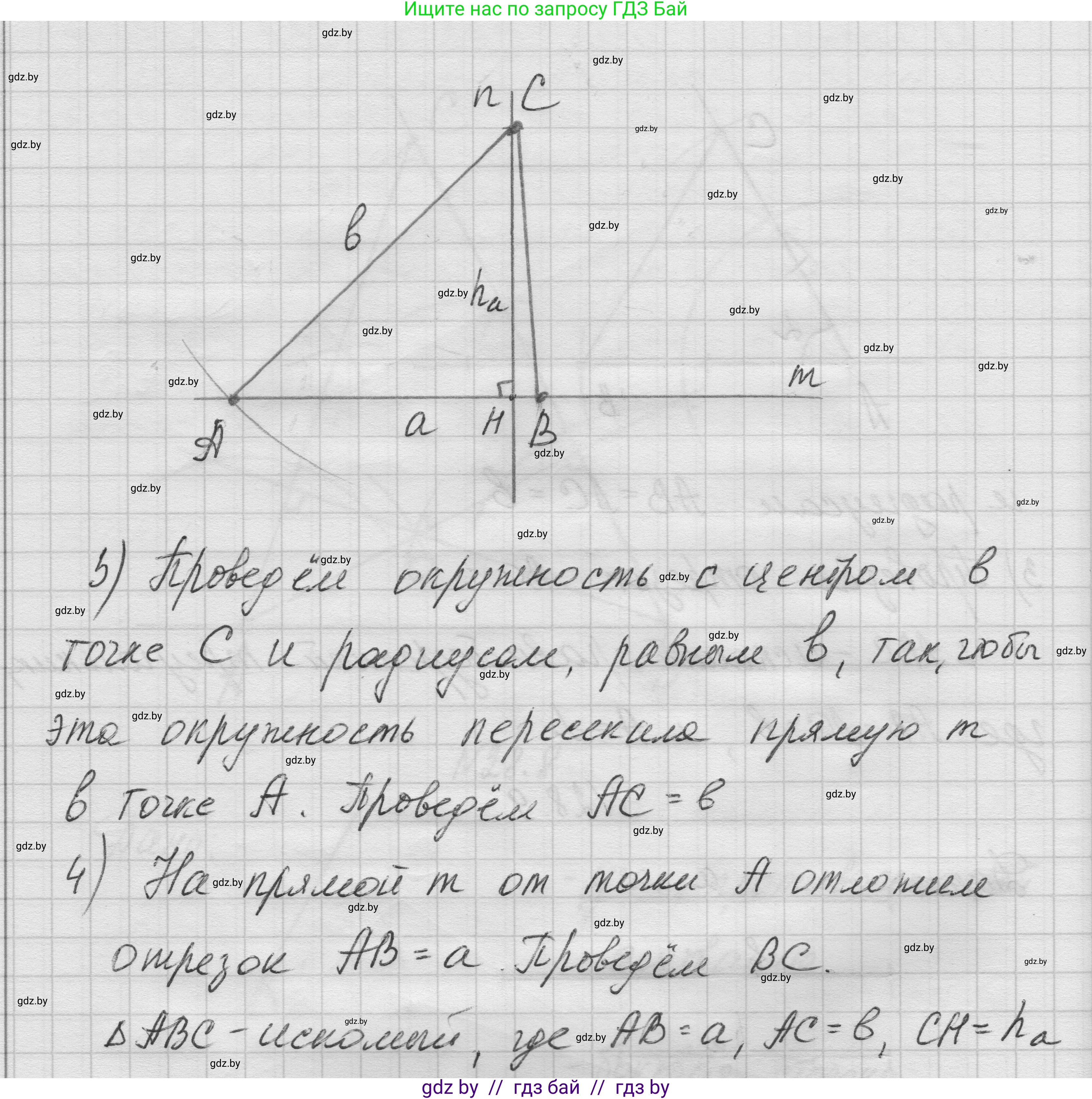 Геометрия, 7-9 класс Сборник задач, авторы: Кононов Сергей Гаврилович, Адамович Тамара Антоновна, Ефимцева Ирина Валерьяновна, Ячейко Таиса Владимировна, издательство Народная асвета, Минск, 2023, страница 53, номер 28.9, Решение 1 (продолжение 2)