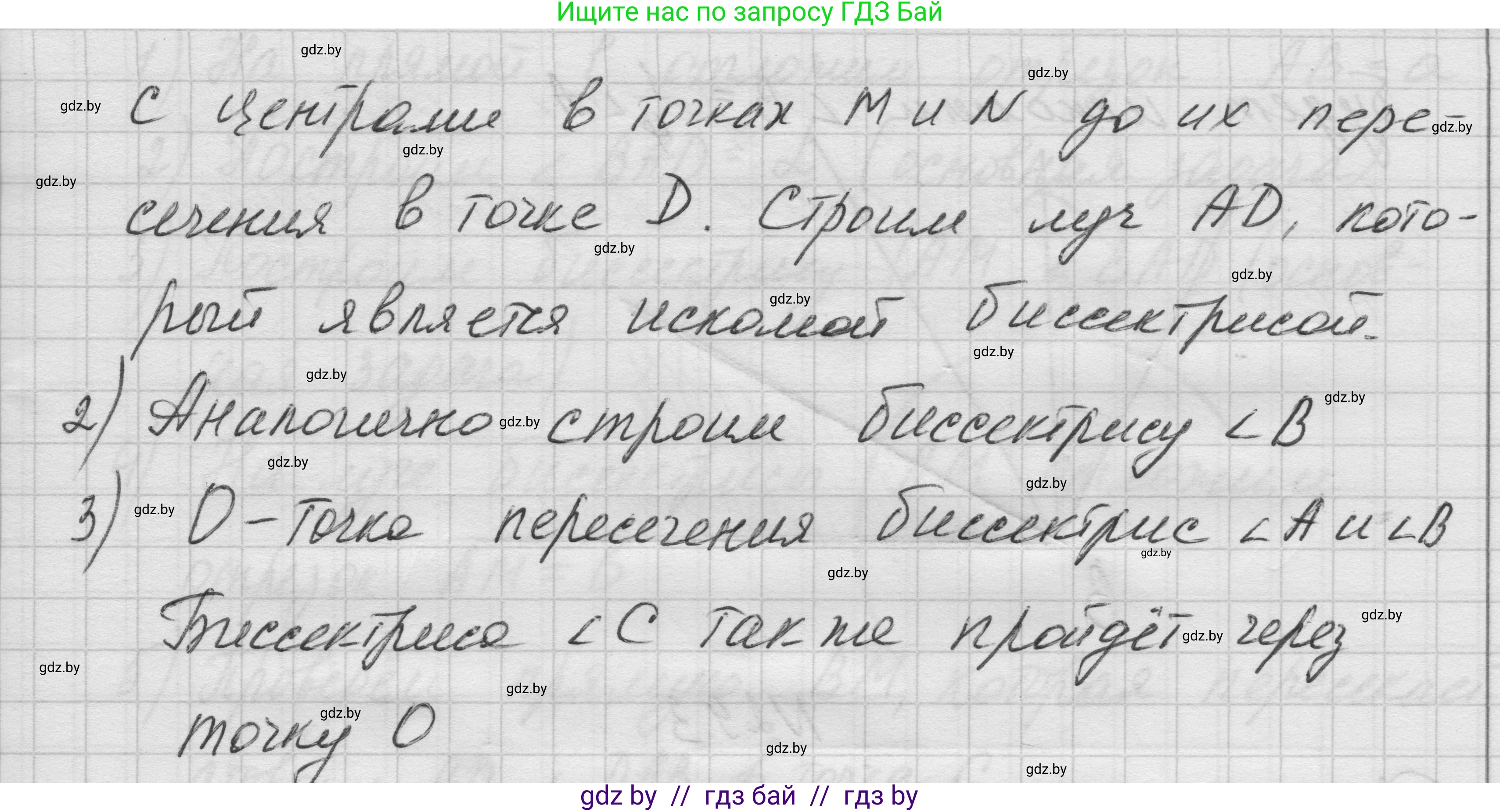 Геометрия, 7-9 класс Сборник задач, авторы: Кононов Сергей Гаврилович, Адамович Тамара Антоновна, Ефимцева Ирина Валерьяновна, Ячейко Таиса Владимировна, издательство Народная асвета, Минск, 2023, страница 53, номер 29.1, Решение 1 (продолжение 2)