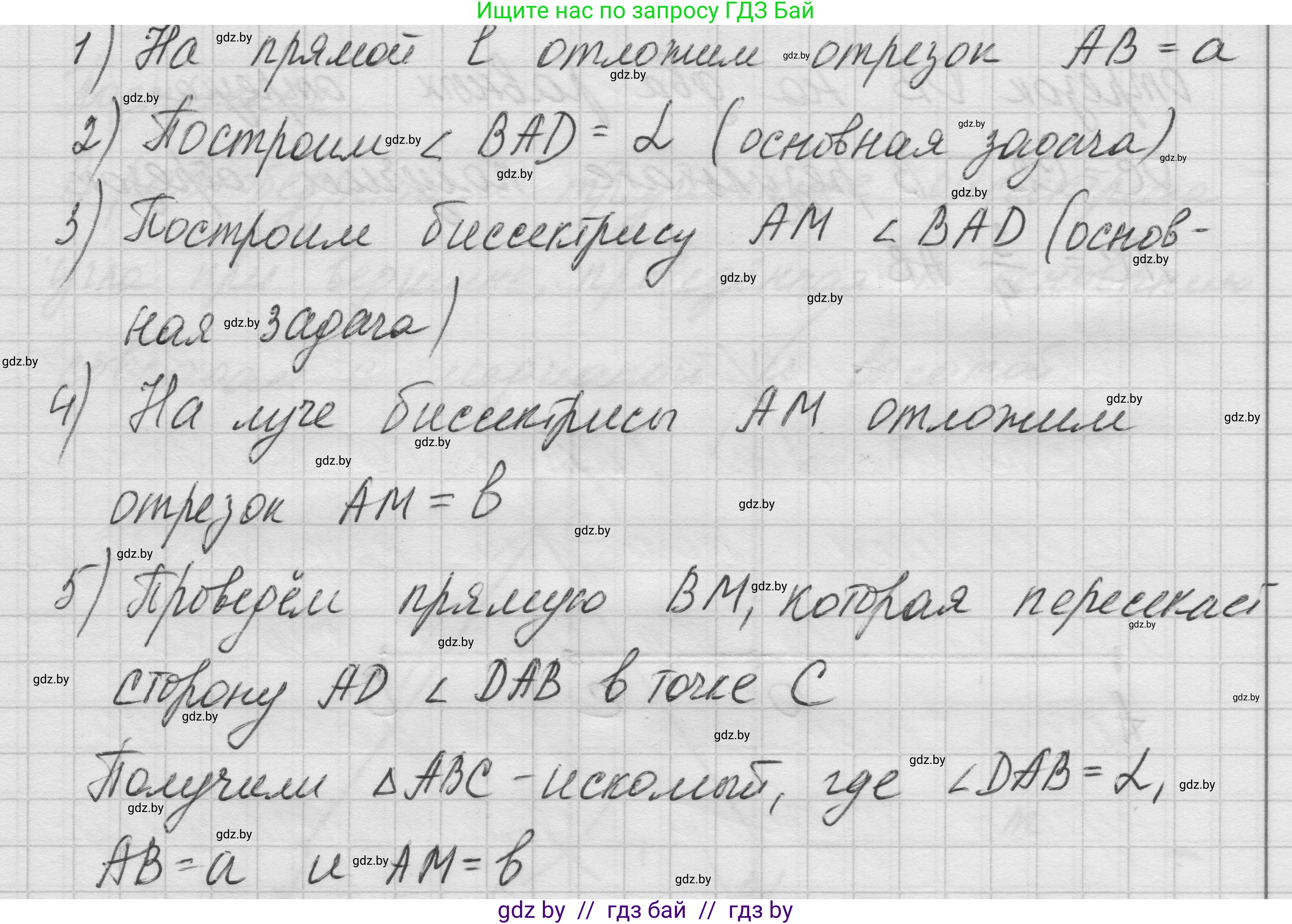 Геометрия, 7-9 класс Сборник задач, авторы: Кононов Сергей Гаврилович, Адамович Тамара Антоновна, Ефимцева Ирина Валерьяновна, Ячейко Таиса Владимировна, издательство Народная асвета, Минск, 2023, страница 53, номер 29.3, Решение 1 (продолжение 2)