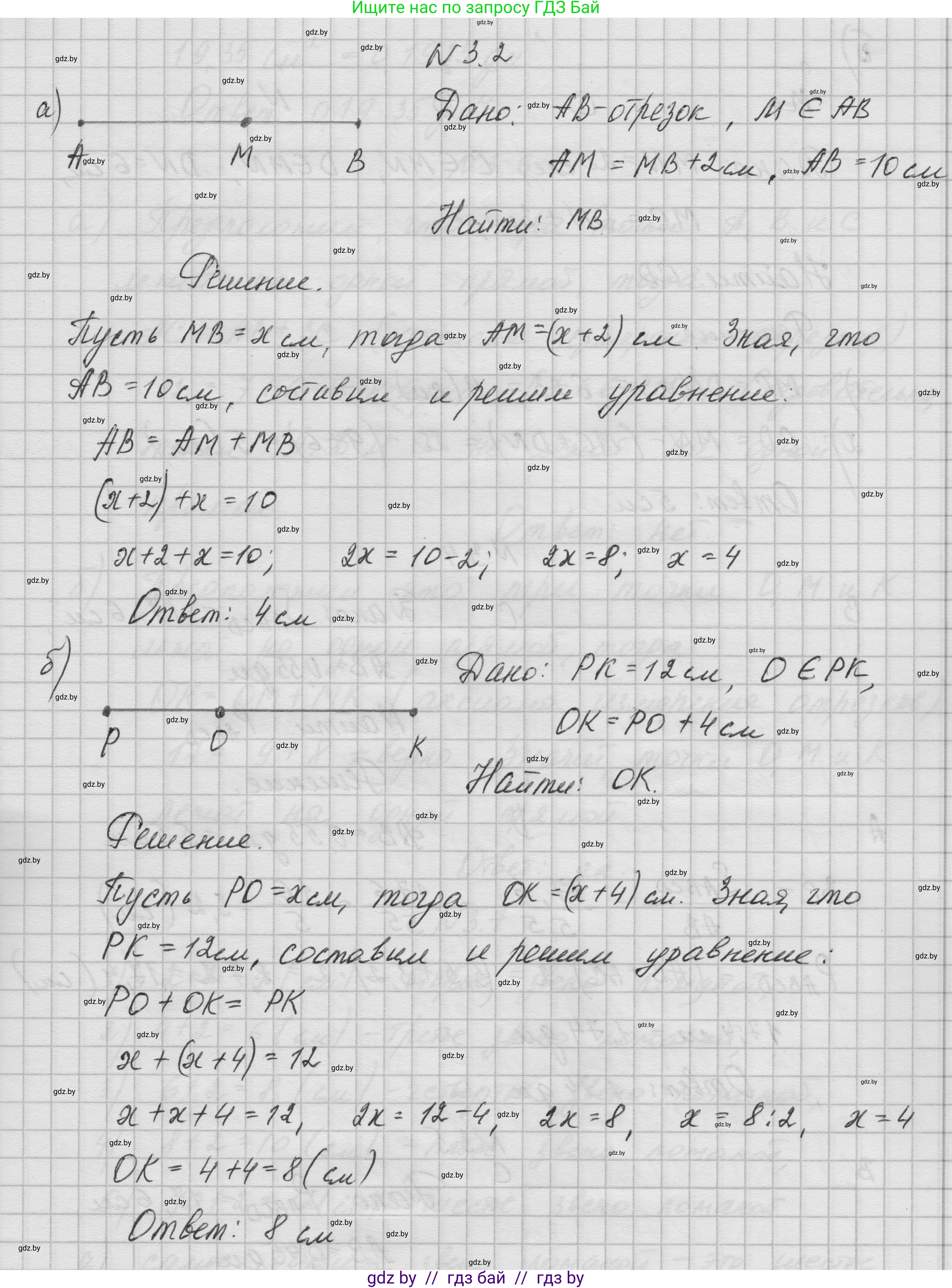 Геометрия, 7-9 класс Сборник задач, авторы: Кононов Сергей Гаврилович, Адамович Тамара Антоновна, Ефимцева Ирина Валерьяновна, Ячейко Таиса Владимировна, издательство Народная асвета, Минск, 2023, страница 11, номер 3.2, Решение 1