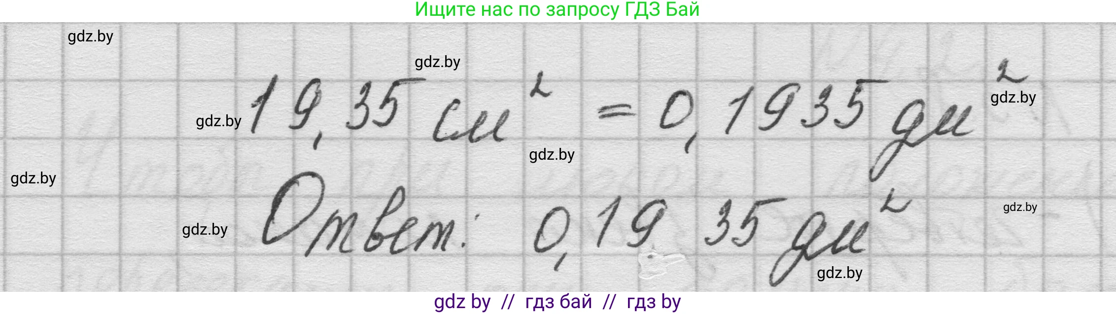 Геометрия, 7-9 класс Сборник задач, авторы: Кононов Сергей Гаврилович, Адамович Тамара Антоновна, Ефимцева Ирина Валерьяновна, Ячейко Таиса Владимировна, издательство Народная асвета, Минск, 2023, страница 11, номер 3.5, Решение 1 (продолжение 2)