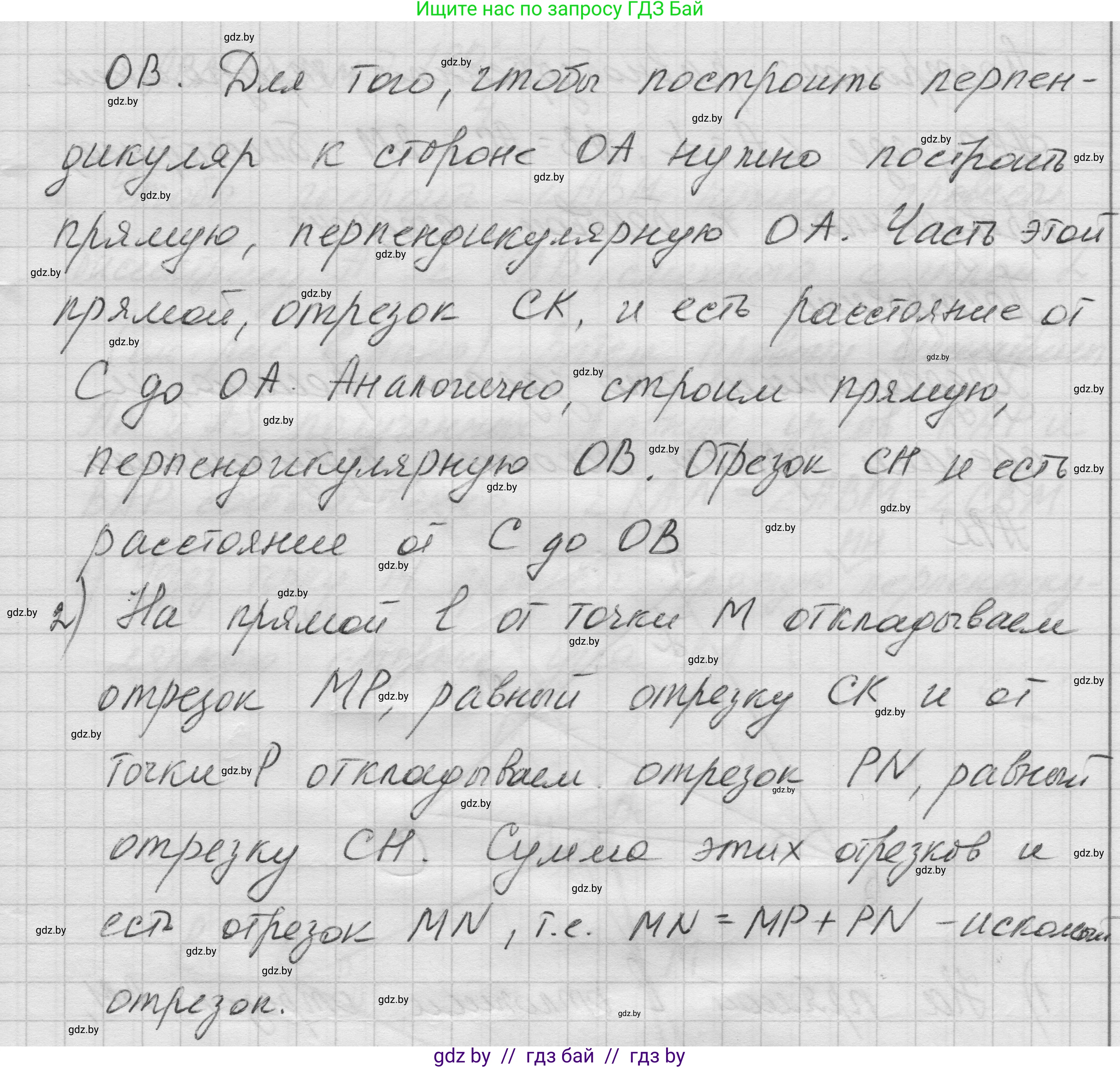 Геометрия, 7-9 класс Сборник задач, авторы: Кононов Сергей Гаврилович, Адамович Тамара Антоновна, Ефимцева Ирина Валерьяновна, Ячейко Таиса Владимировна, издательство Народная асвета, Минск, 2023, страница 54, номер 30.3, Решение 1 (продолжение 2)
