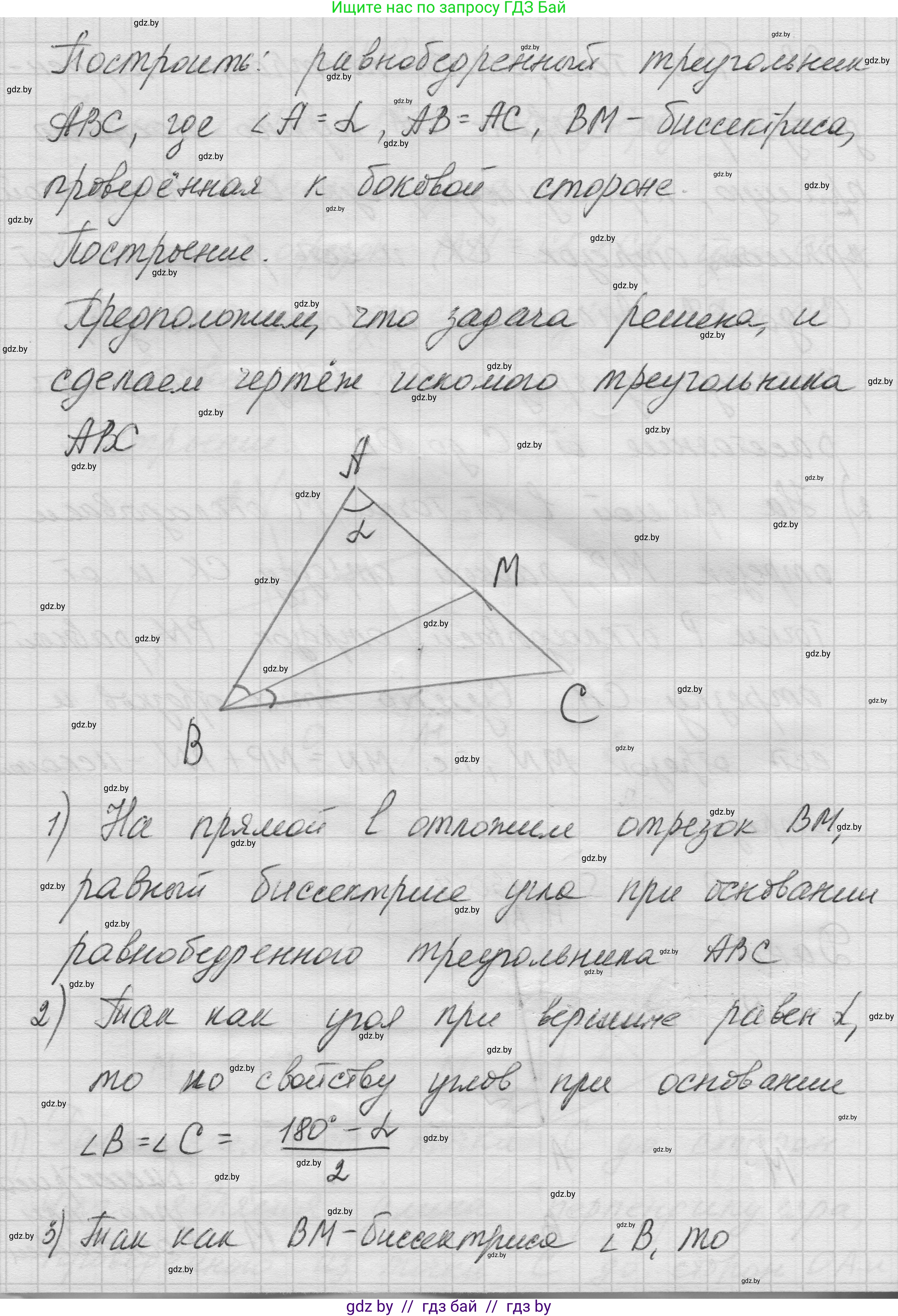 Геометрия, 7-9 класс Сборник задач, авторы: Кононов Сергей Гаврилович, Адамович Тамара Антоновна, Ефимцева Ирина Валерьяновна, Ячейко Таиса Владимировна, издательство Народная асвета, Минск, 2023, страница 54, номер 30.4, Решение 1 (продолжение 2)