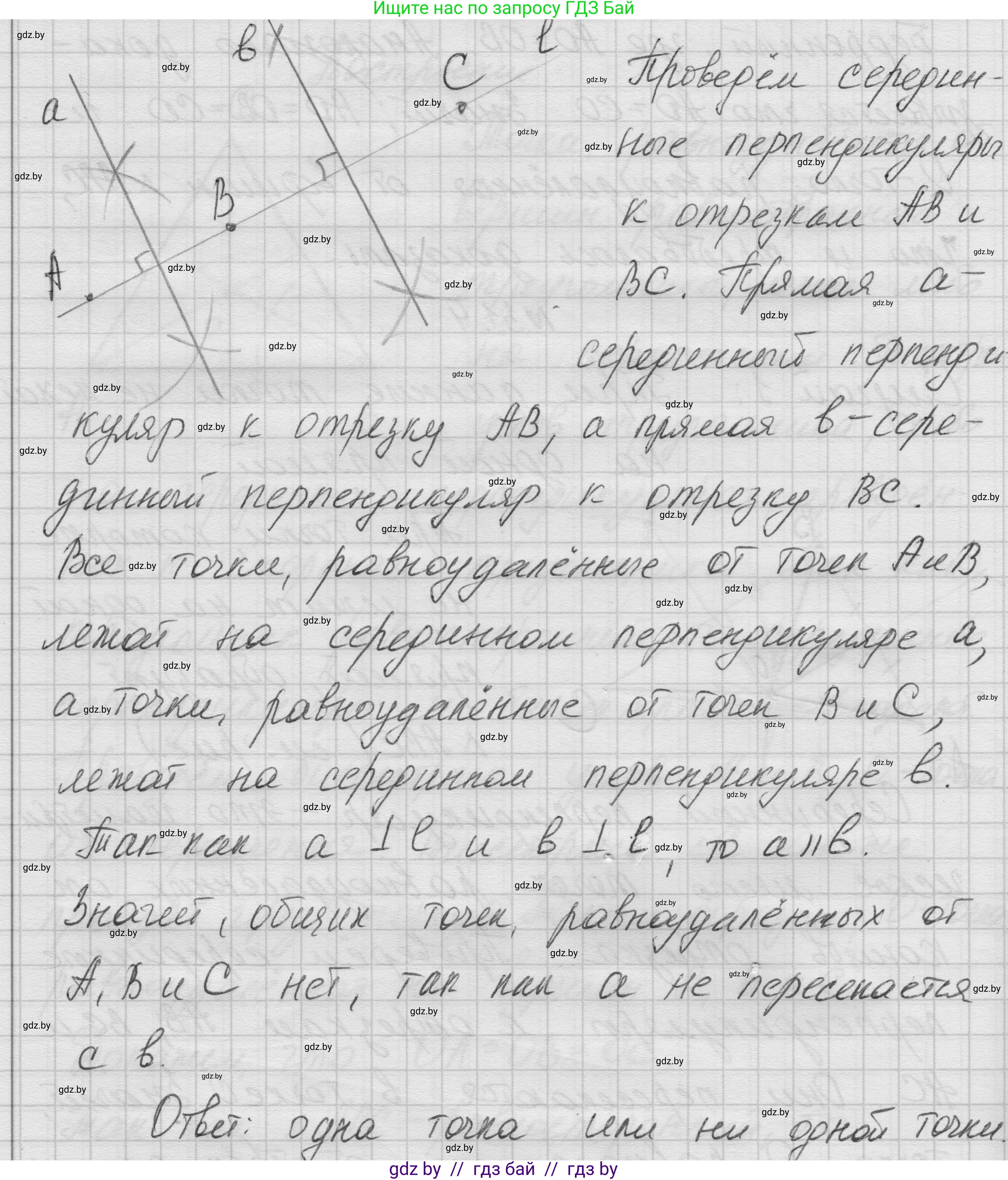 Геометрия, 7-9 класс Сборник задач, авторы: Кононов Сергей Гаврилович, Адамович Тамара Антоновна, Ефимцева Ирина Валерьяновна, Ячейко Таиса Владимировна, издательство Народная асвета, Минск, 2023, страница 54, номер 31.4, Решение 1 (продолжение 2)