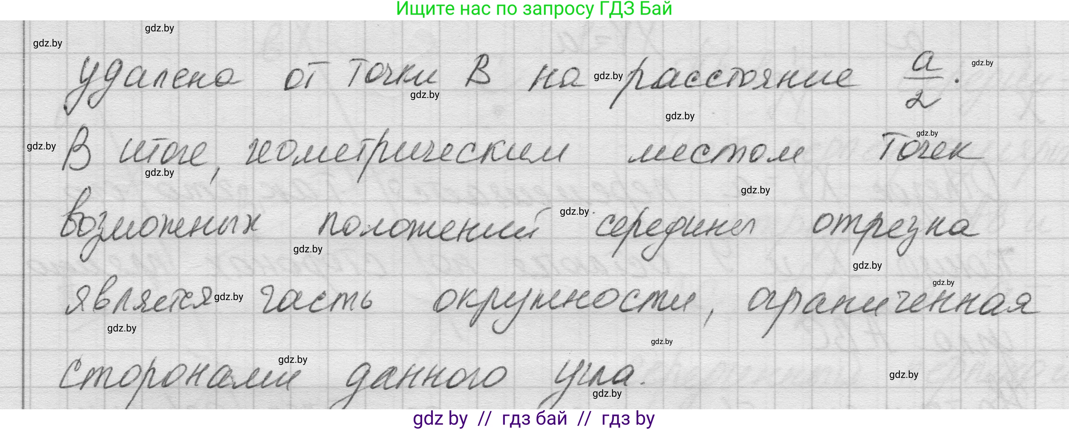 Геометрия, 7-9 класс Сборник задач, авторы: Кононов Сергей Гаврилович, Адамович Тамара Антоновна, Ефимцева Ирина Валерьяновна, Ячейко Таиса Владимировна, издательство Народная асвета, Минск, 2023, страница 54, номер 31.5, Решение 1 (продолжение 3)