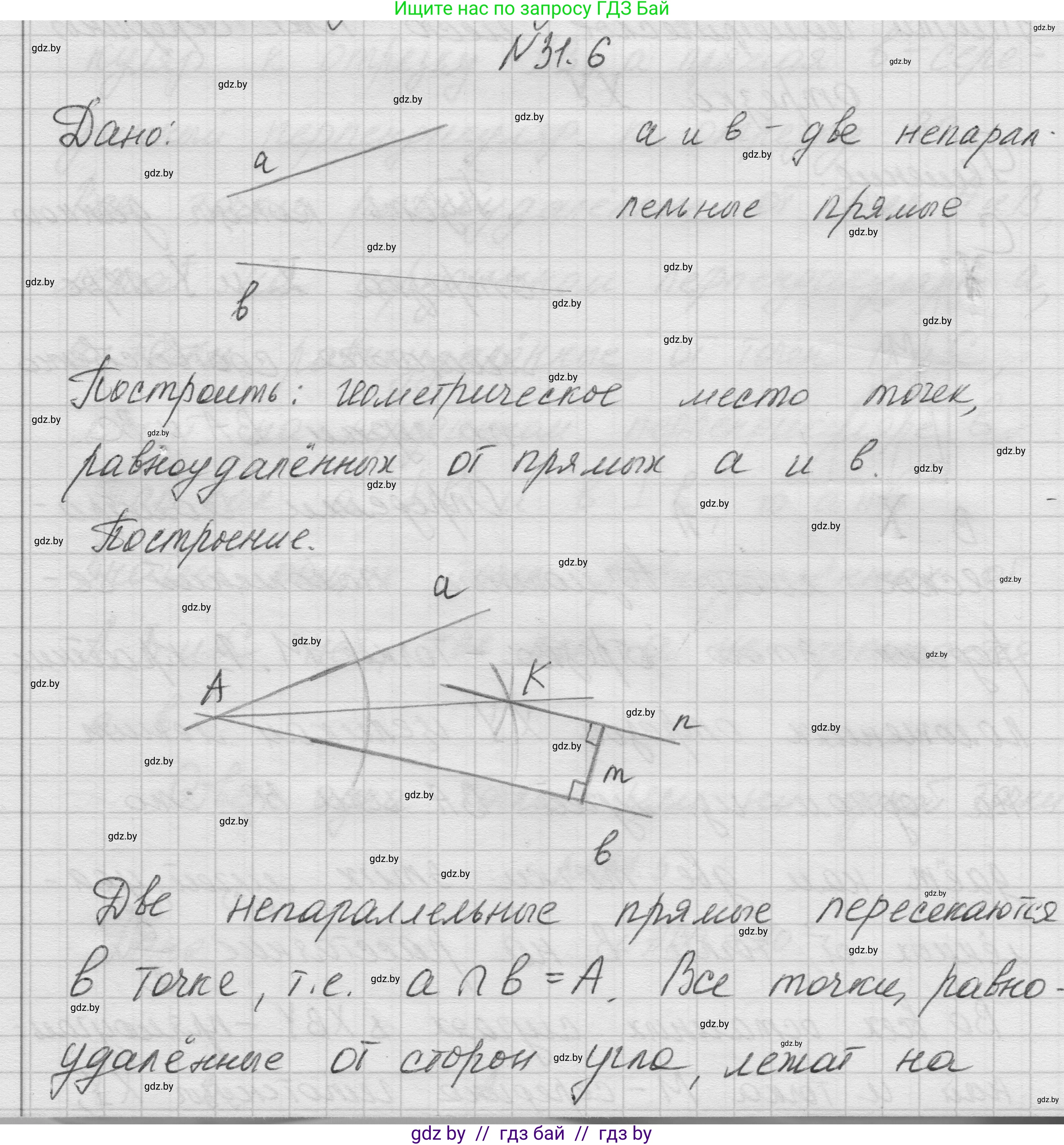 Геометрия, 7-9 класс Сборник задач, авторы: Кононов Сергей Гаврилович, Адамович Тамара Антоновна, Ефимцева Ирина Валерьяновна, Ячейко Таиса Владимировна, издательство Народная асвета, Минск, 2023, страница 54, номер 31.6, Решение 1