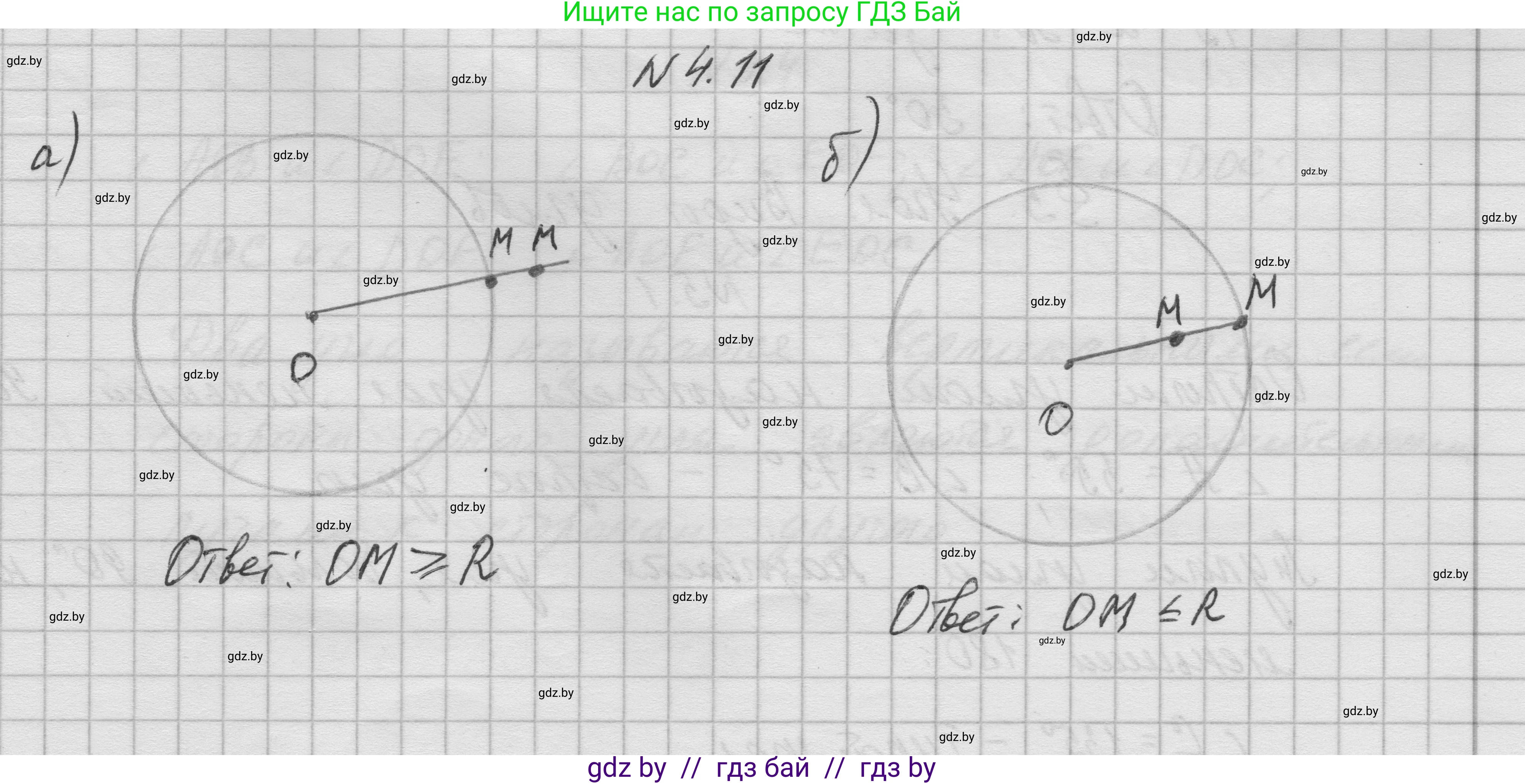 Геометрия, 7-9 класс Сборник задач, авторы: Кононов Сергей Гаврилович, Адамович Тамара Антоновна, Ефимцева Ирина Валерьяновна, Ячейко Таиса Владимировна, издательство Народная асвета, Минск, 2023, страница 14, номер 4.11, Решение 1